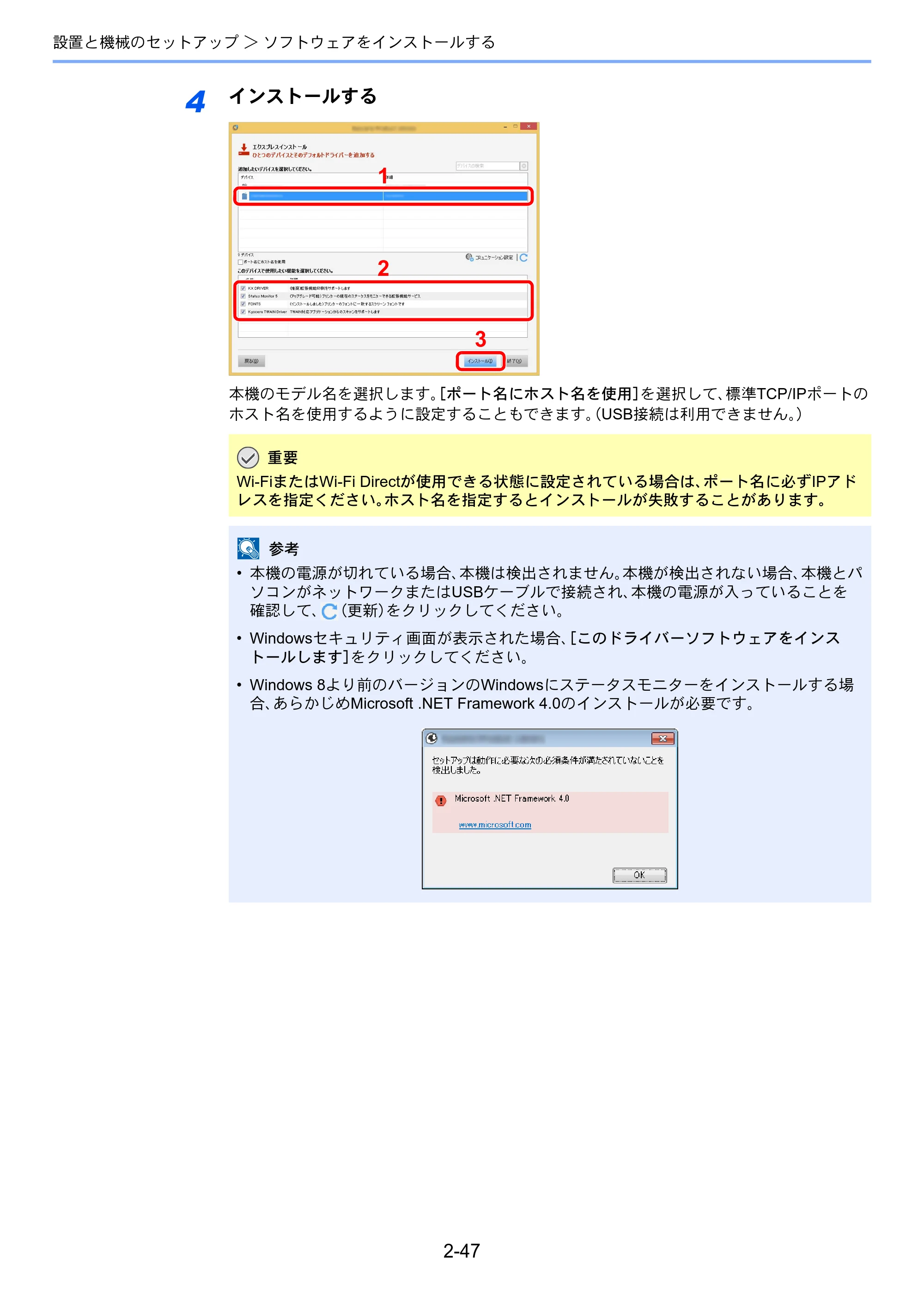 京セラ TASKalfa 8052ci TASKalfa 8052ci — 原本ページ — 113ページ