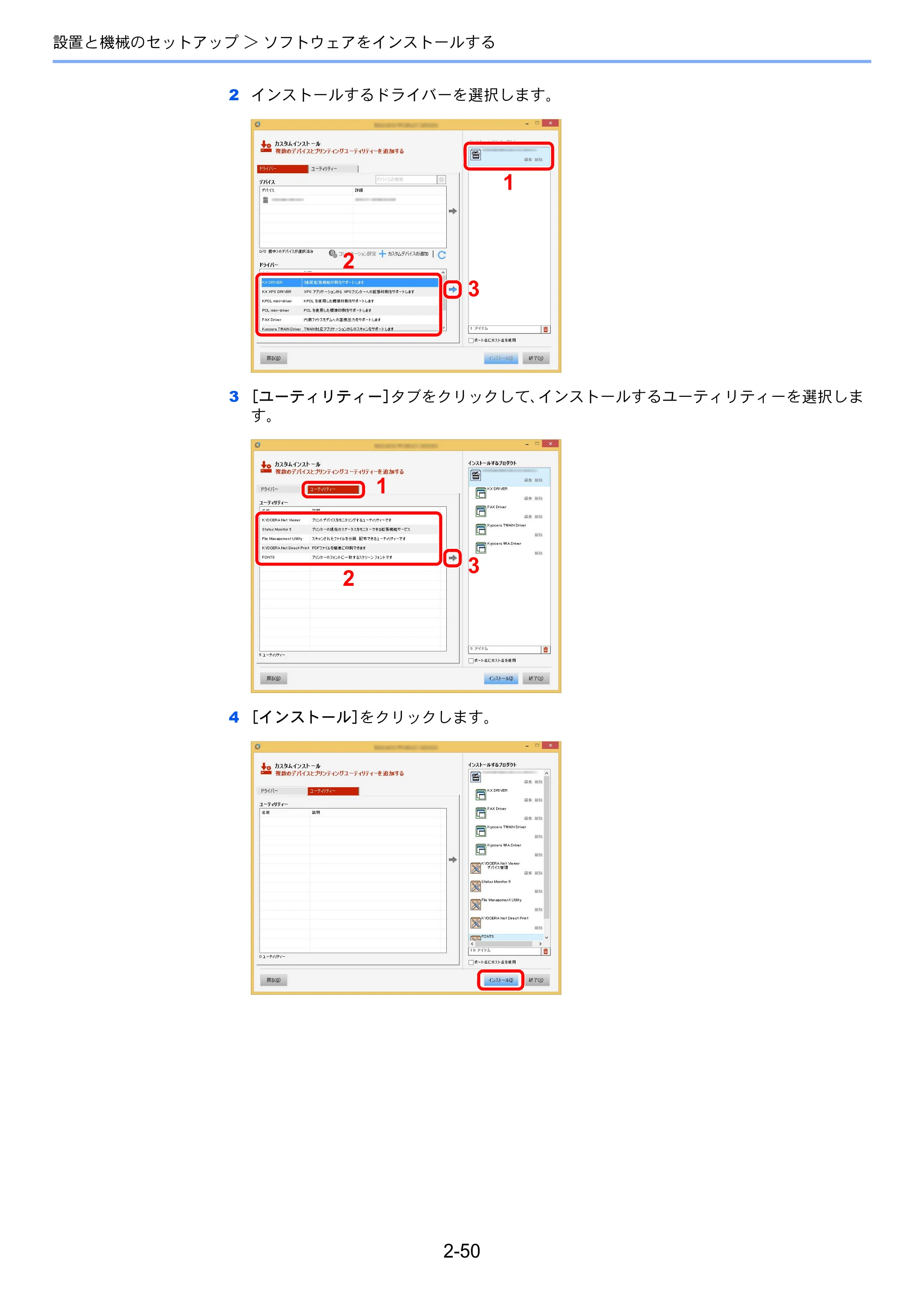 京セラ TASKalfa 8052ci TASKalfa 8052ci — 原本ページ — 116ページ