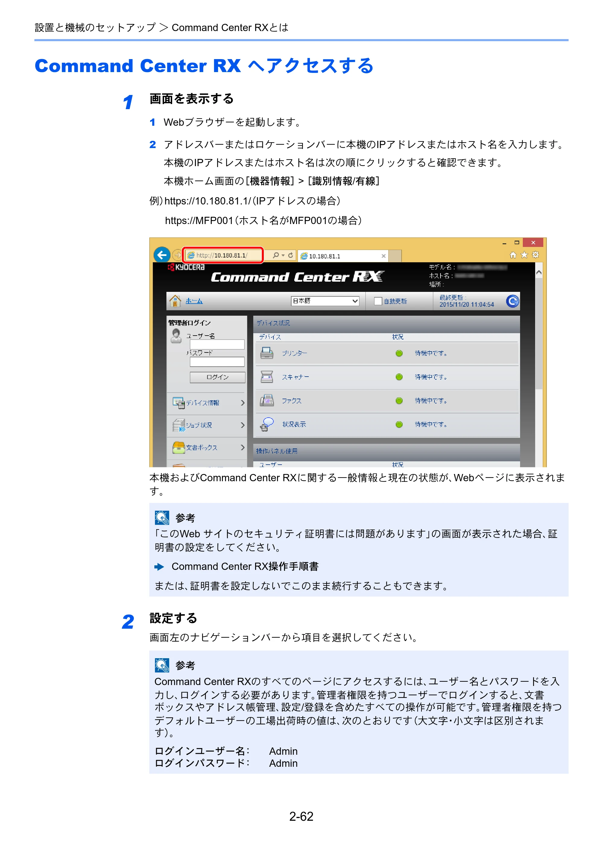 京セラ TASKalfa 8052ci TASKalfa 8052ci — 原本ページ — 128ページ