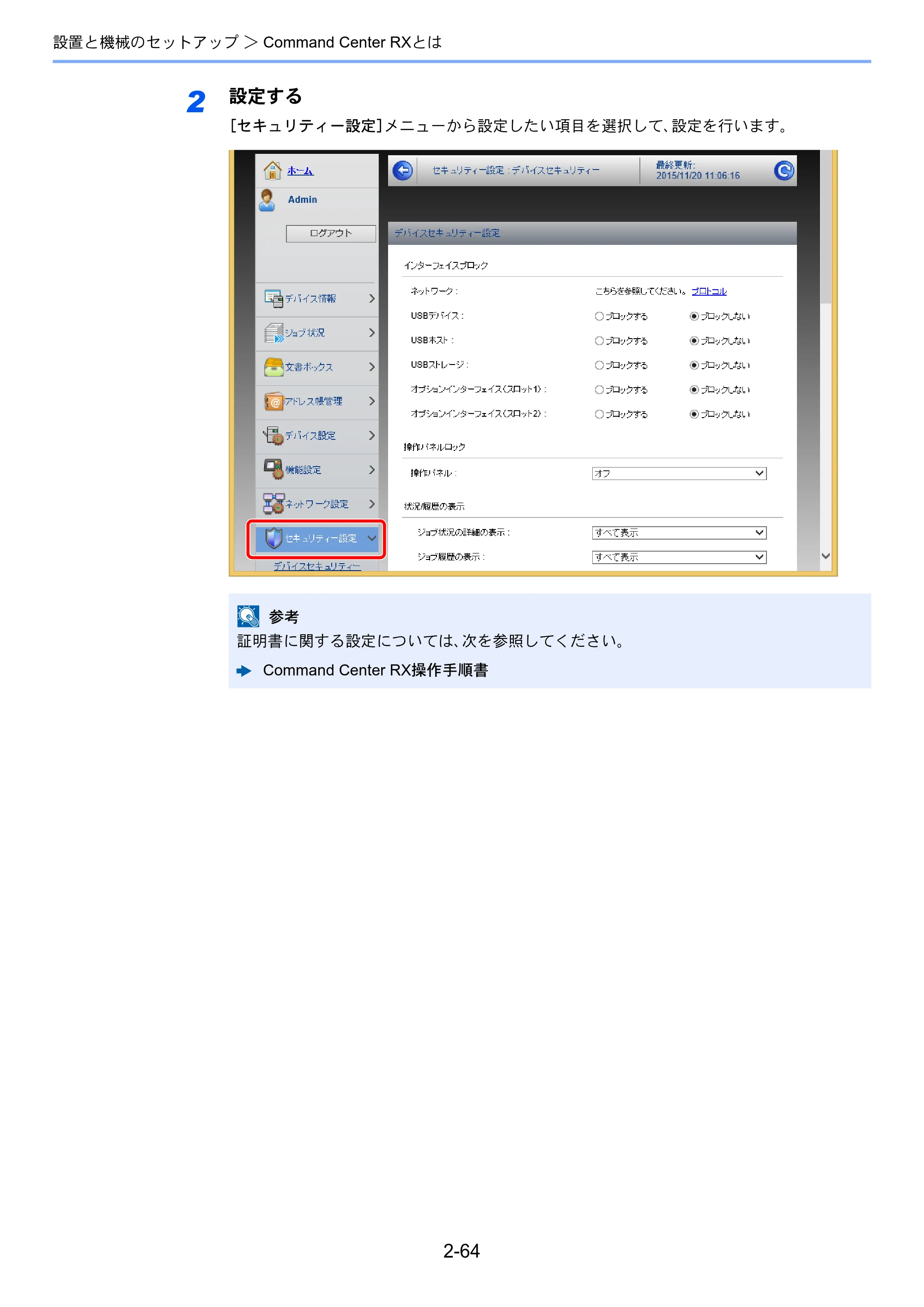 京セラ TASKalfa 8052ci TASKalfa 8052ci — 原本ページ — 130ページ