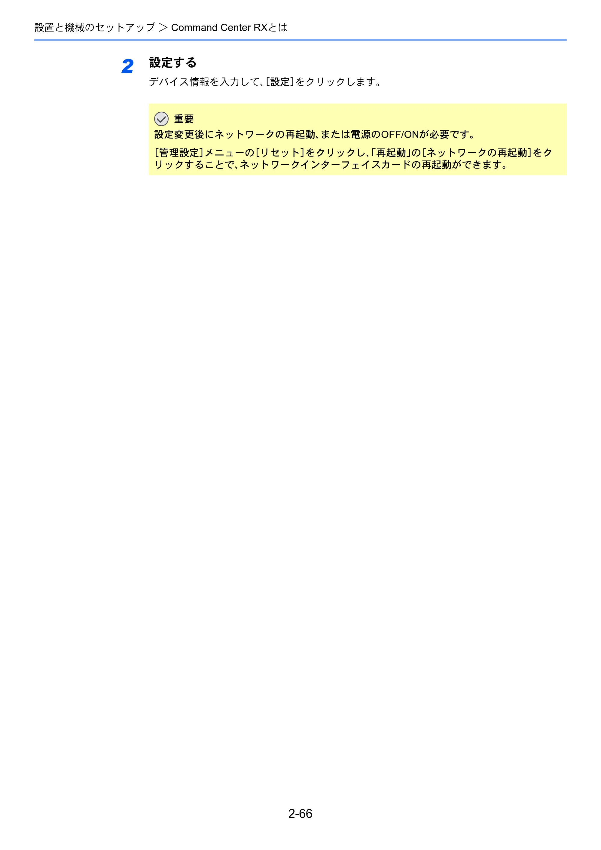 京セラ TASKalfa 8052ci TASKalfa 8052ci — 原本ページ — 132ページ