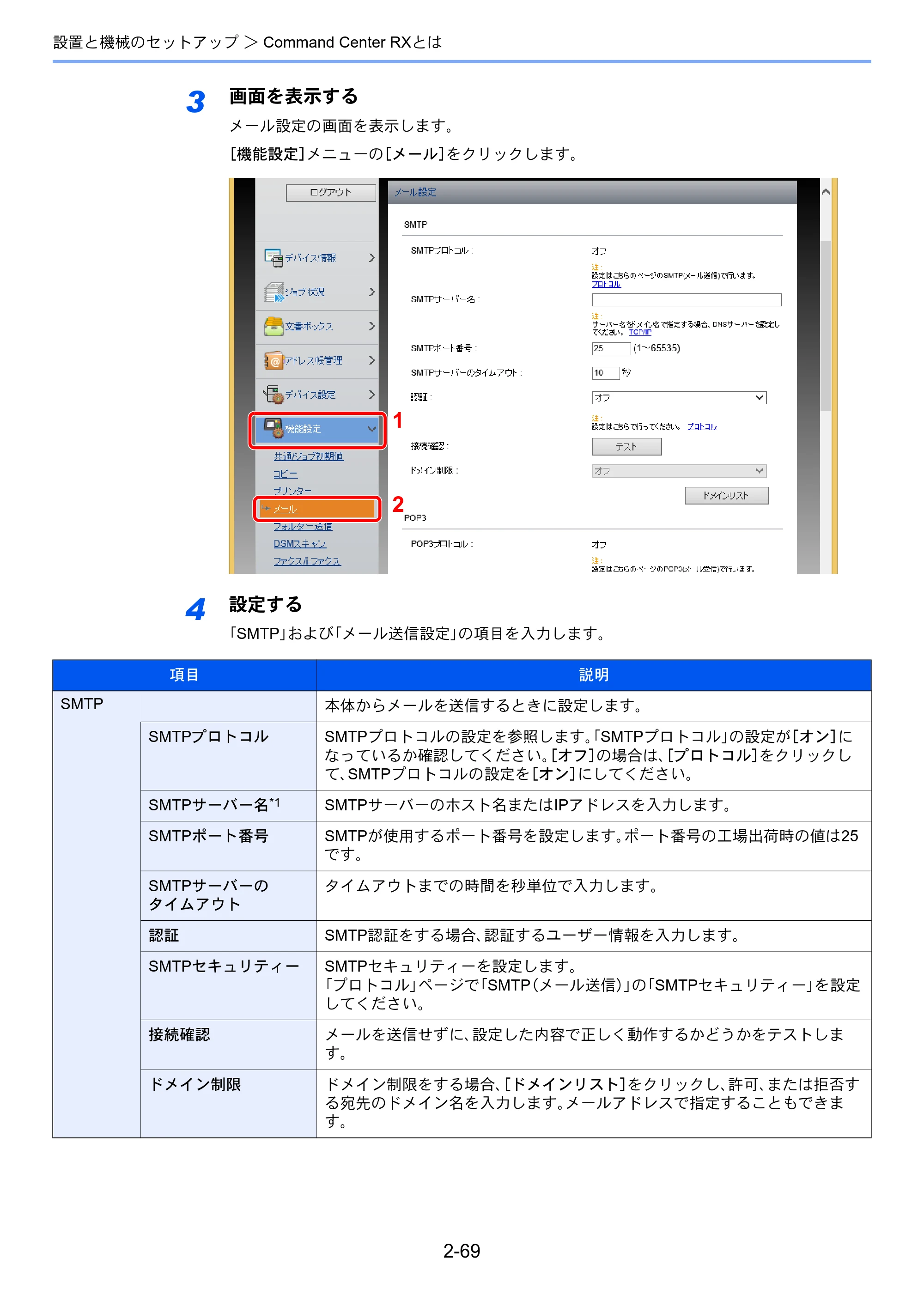 京セラ TASKalfa 8052ci TASKalfa 8052ci — 原本ページ — 135ページ