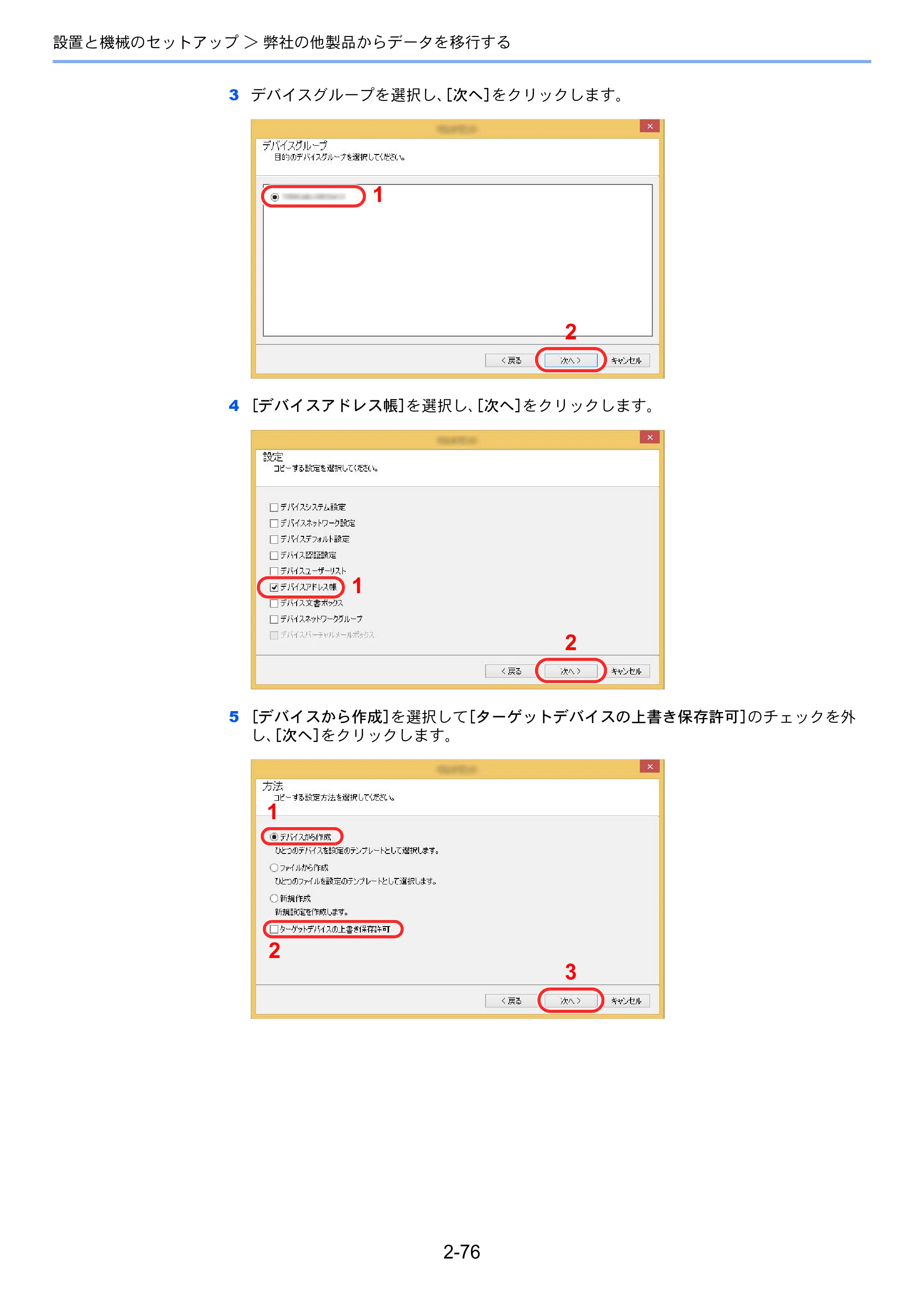 京セラ TASKalfa 8052ci TASKalfa 8052ci — 原本ページ — 142ページ