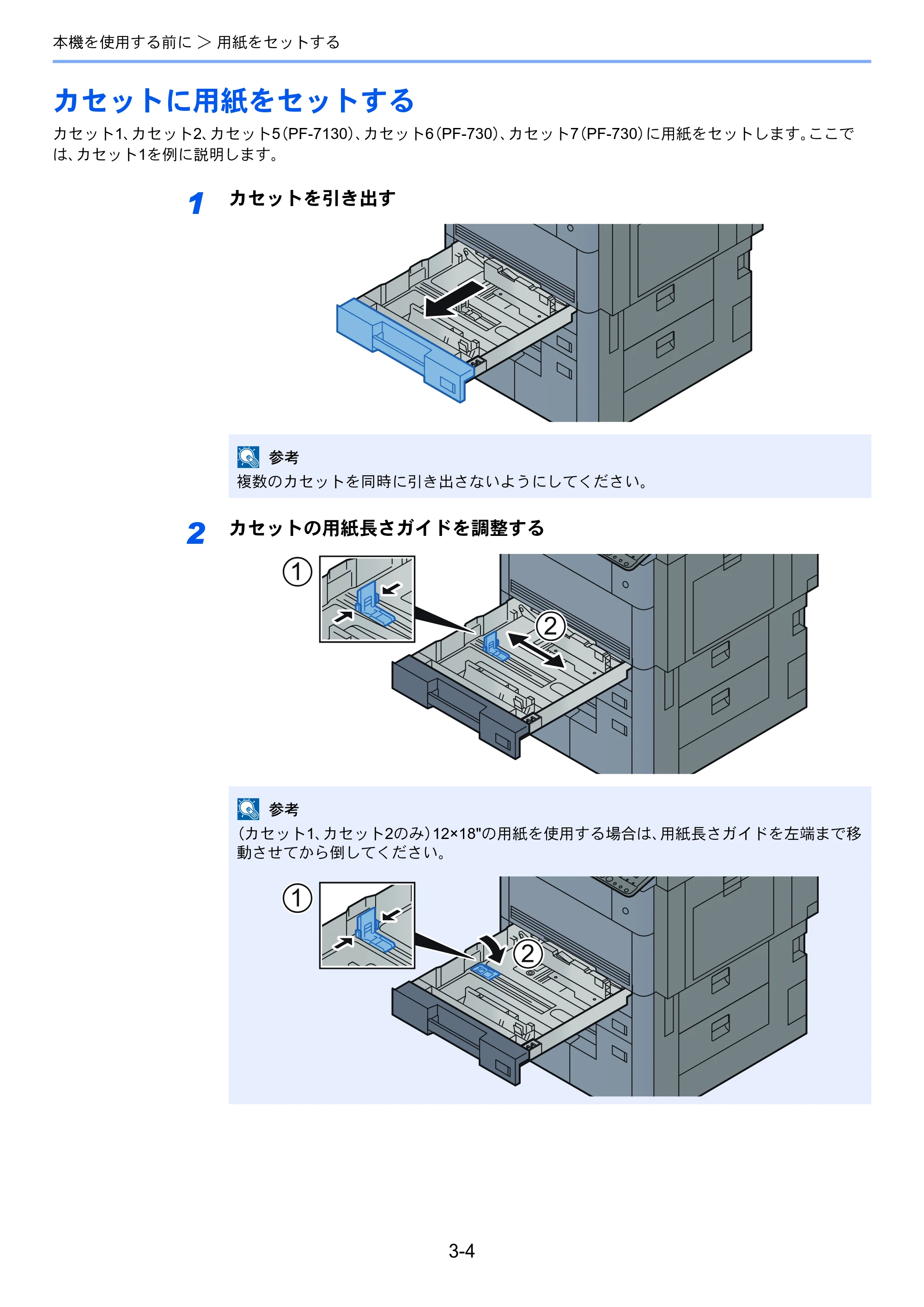 京セラ TASKalfa 8052ci TASKalfa 8052ci — 原本ページ — 150ページ