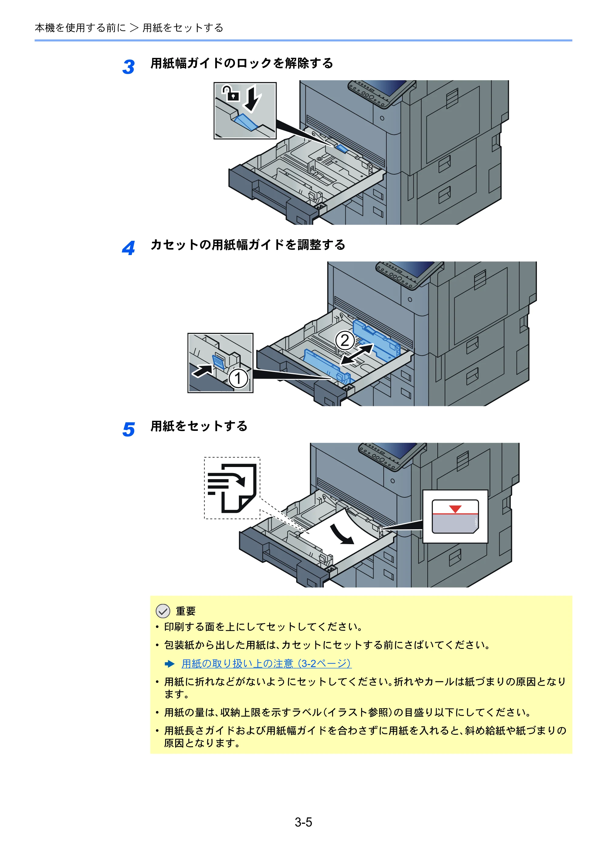 京セラ TASKalfa 8052ci TASKalfa 8052ci — 原本ページ — 151ページ