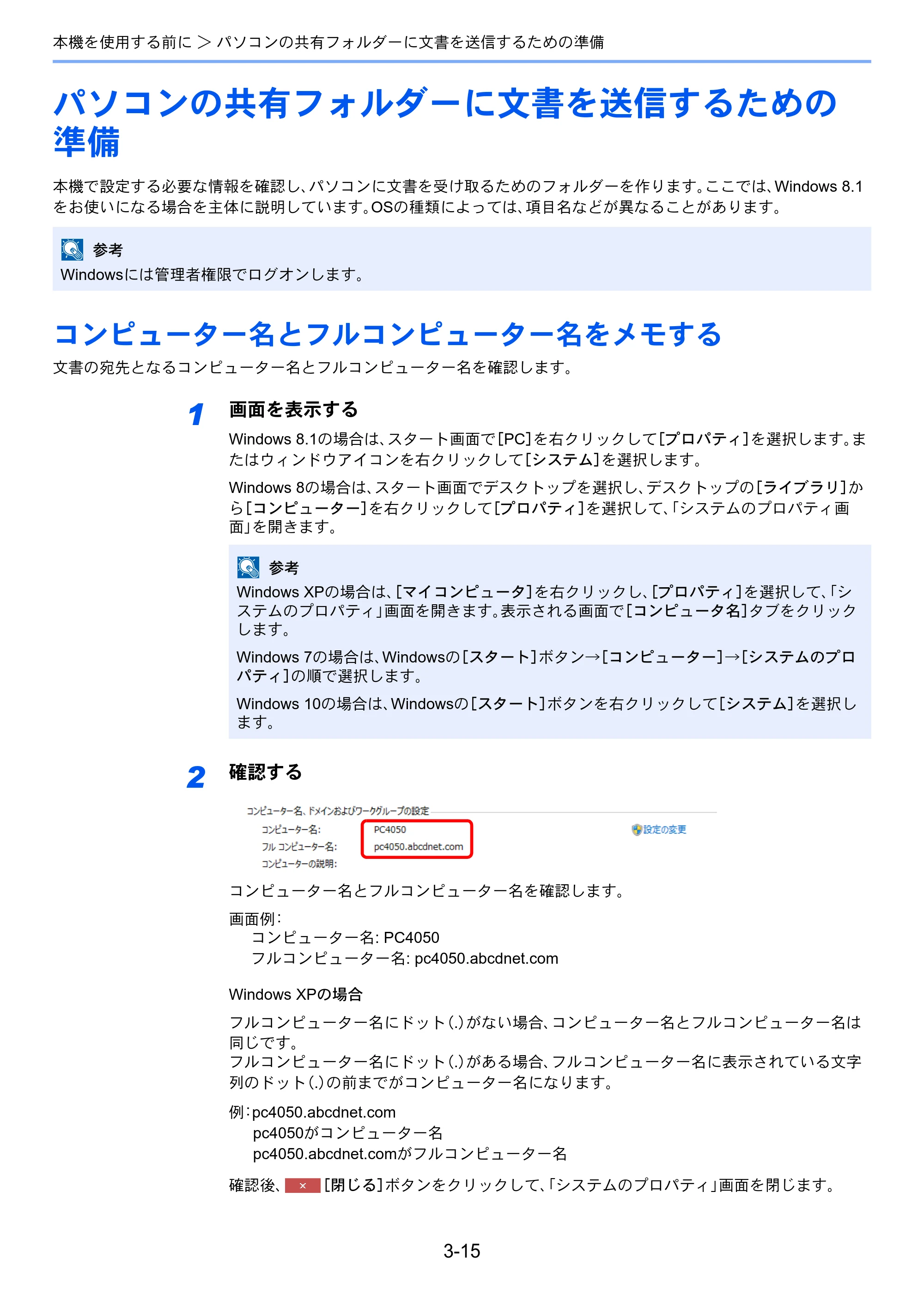 京セラ TASKalfa 8052ci TASKalfa 8052ci — 原本ページ — 161ページ