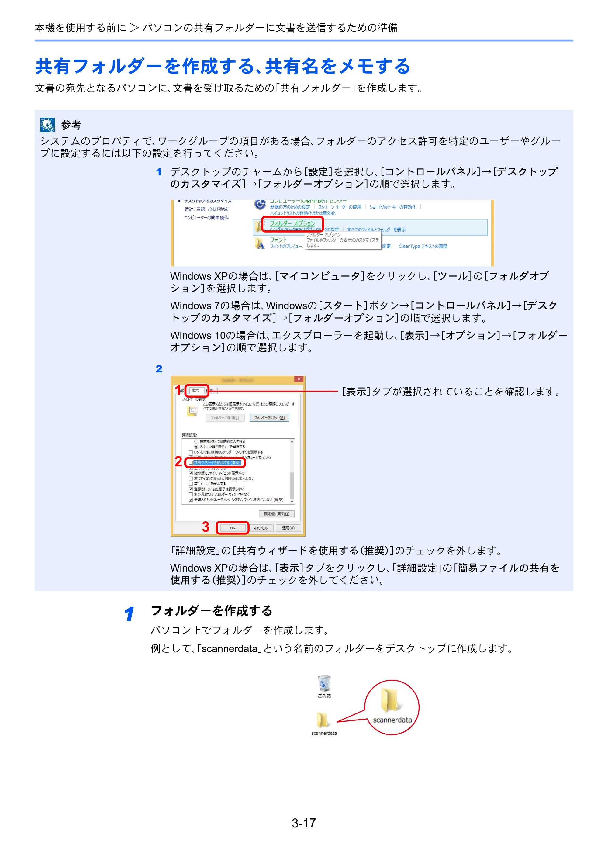 京セラ TASKalfa 8052ci TASKalfa 8052ci — 原本ページ — 163ページ