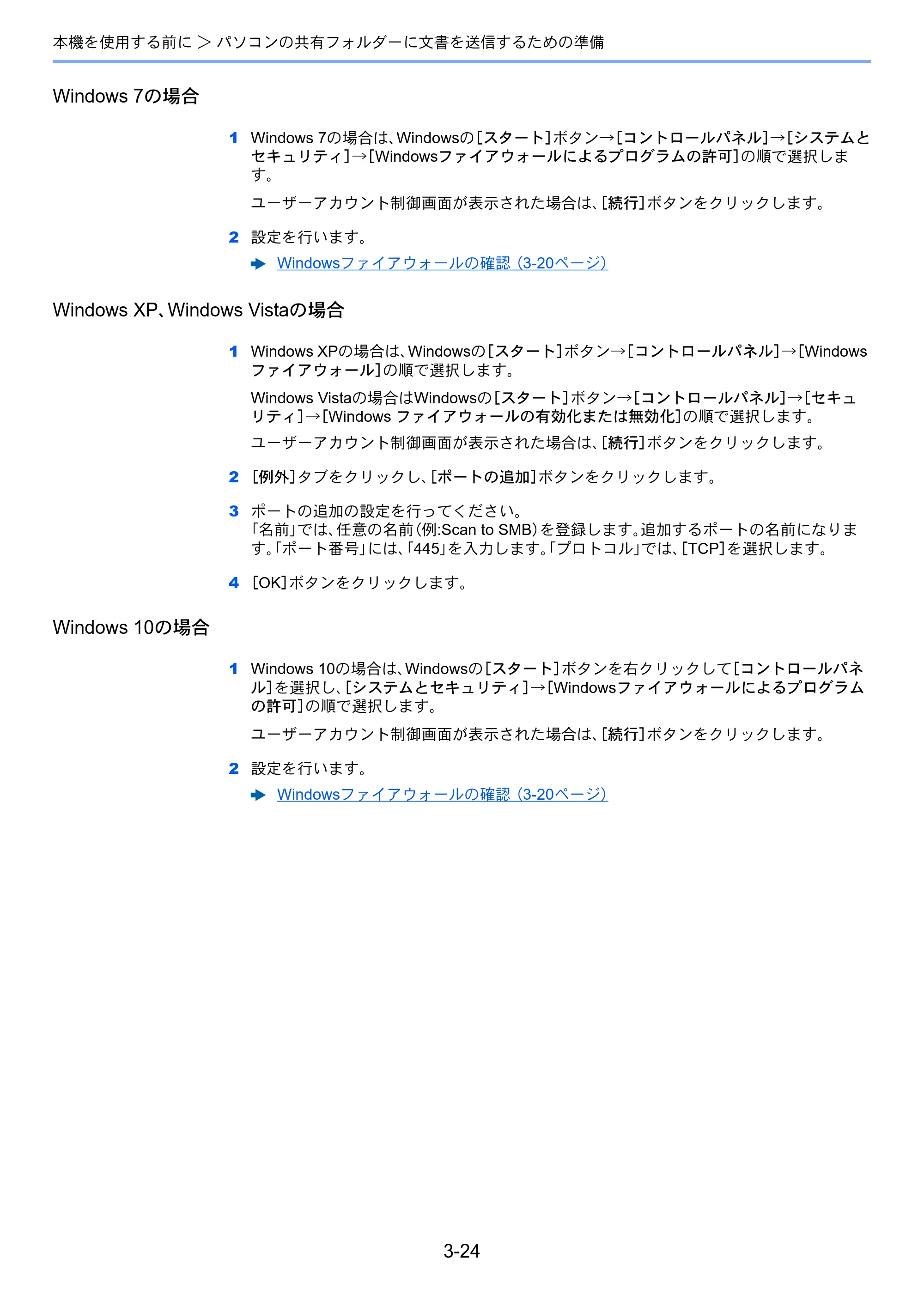 京セラ TASKalfa 8052ci TASKalfa 8052ci — 原本ページ — 170ページ