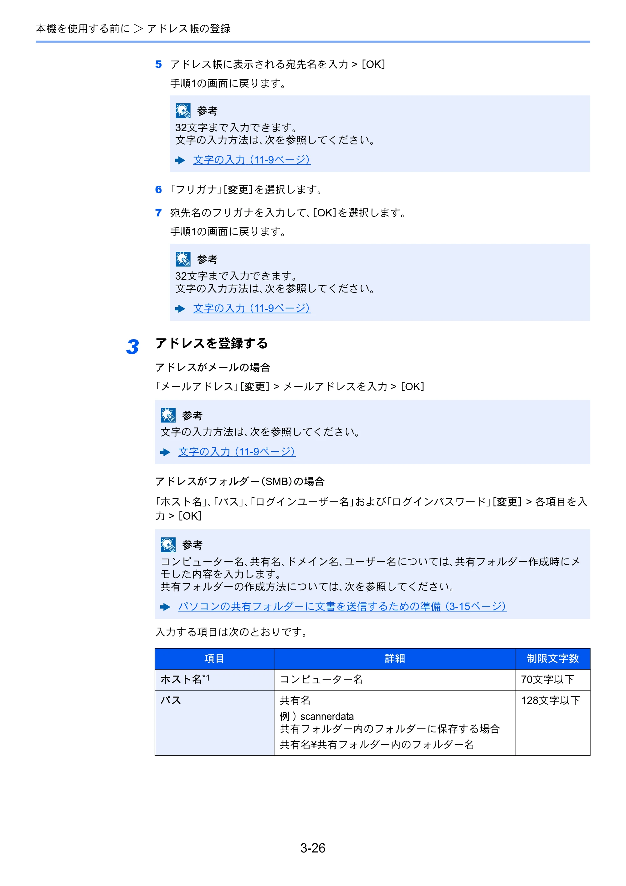 京セラ TASKalfa 8052ci TASKalfa 8052ci — 原本ページ — 172ページ