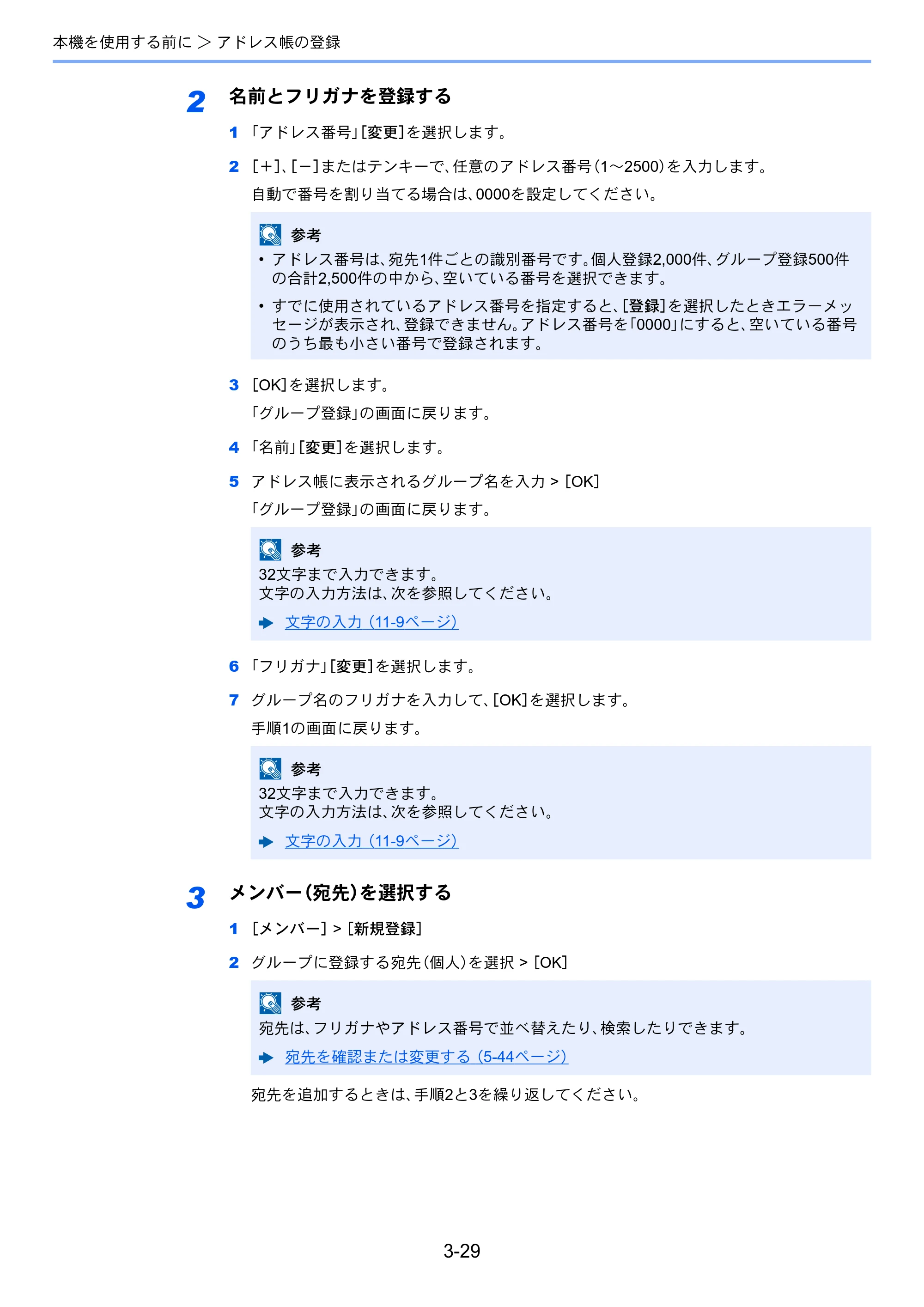 京セラ TASKalfa 8052ci TASKalfa 8052ci — 原本ページ — 175ページ