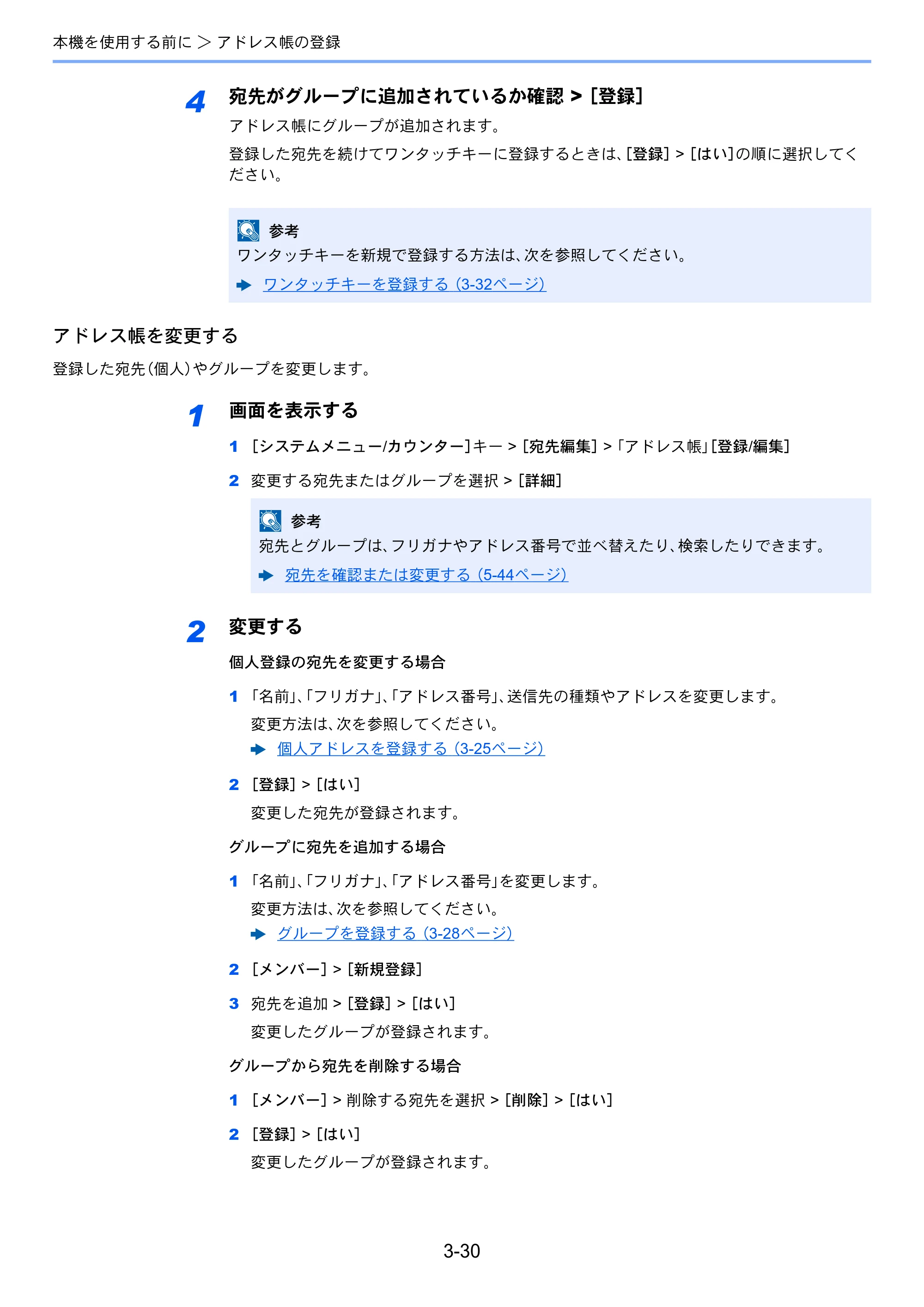 京セラ TASKalfa 8052ci TASKalfa 8052ci — 原本ページ — 176ページ