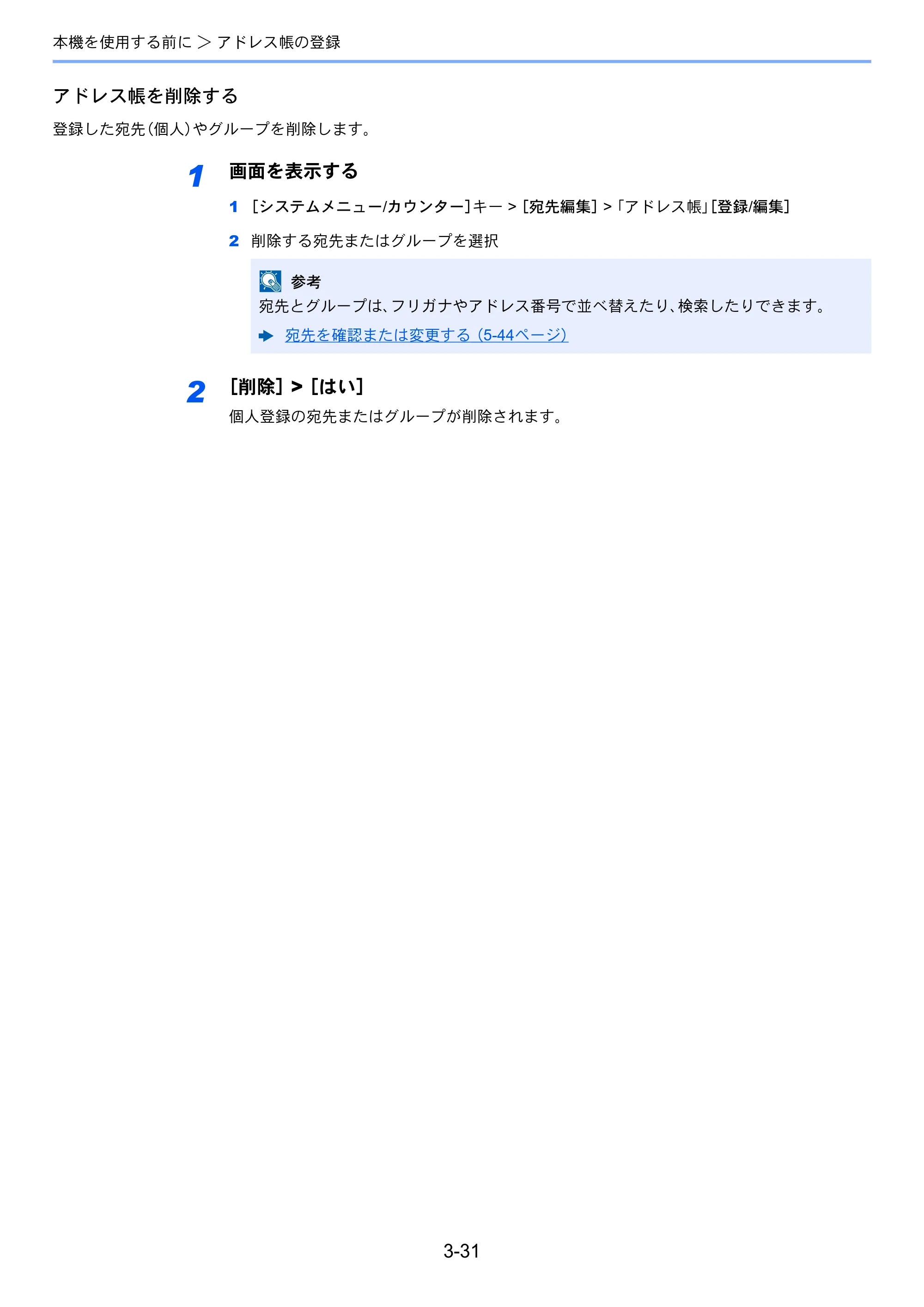 京セラ TASKalfa 8052ci TASKalfa 8052ci — 原本ページ — 177ページ