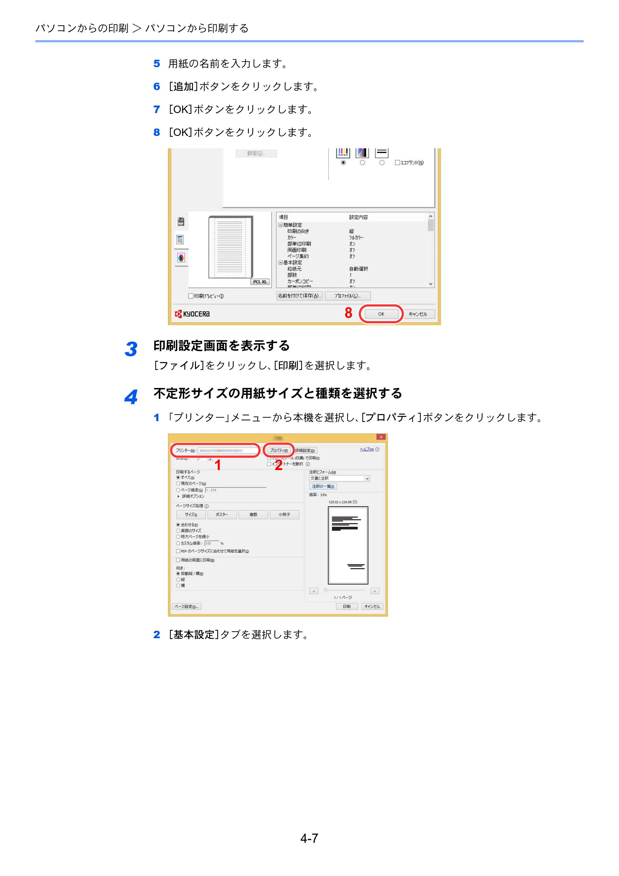 京セラ TASKalfa 8052ci TASKalfa 8052ci — 原本ページ — 186ページ