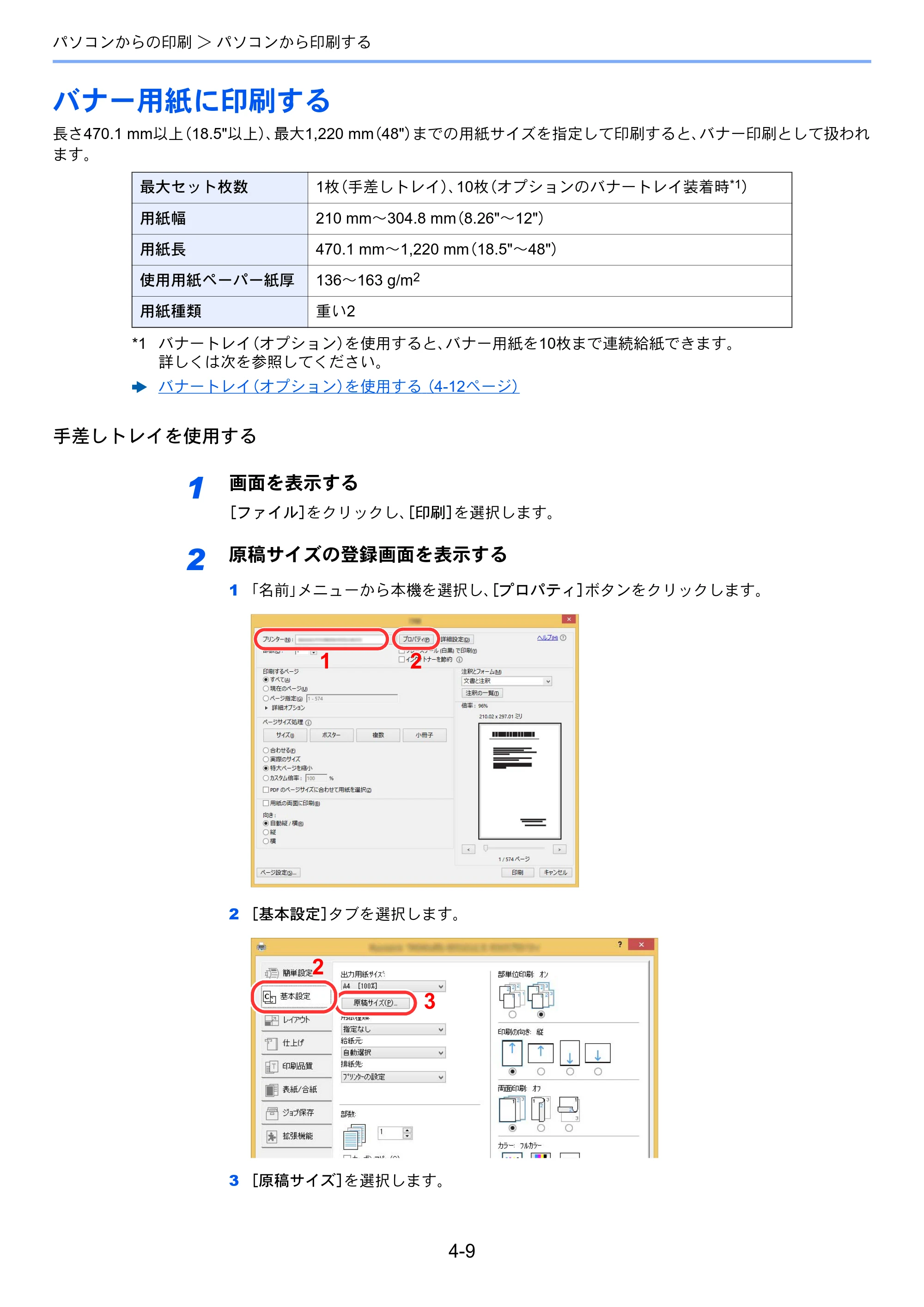 京セラ TASKalfa 8052ci TASKalfa 8052ci — 原本ページ — 188ページ