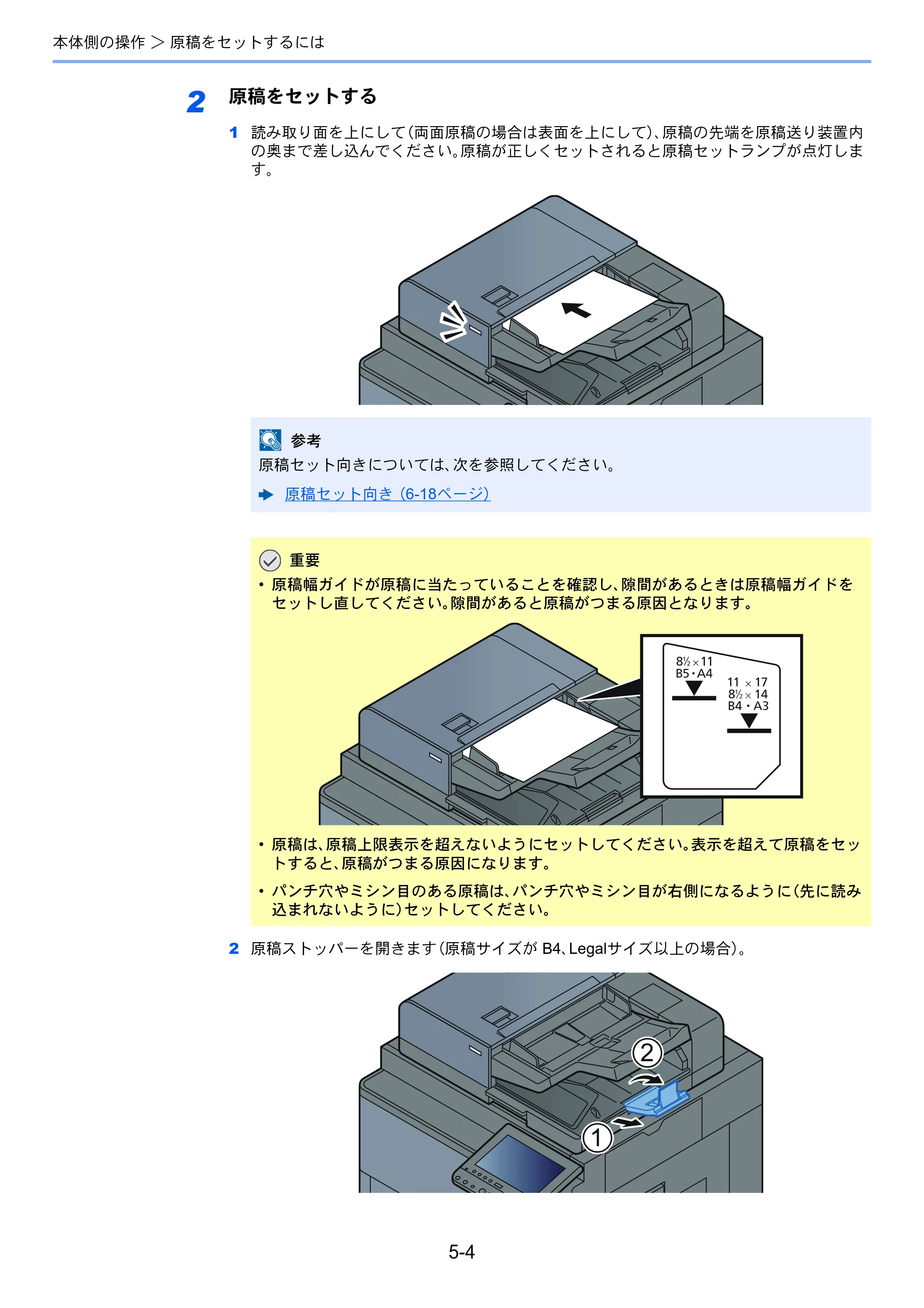 京セラ TASKalfa 8052ci TASKalfa 8052ci — 原本ページ — 210ページ