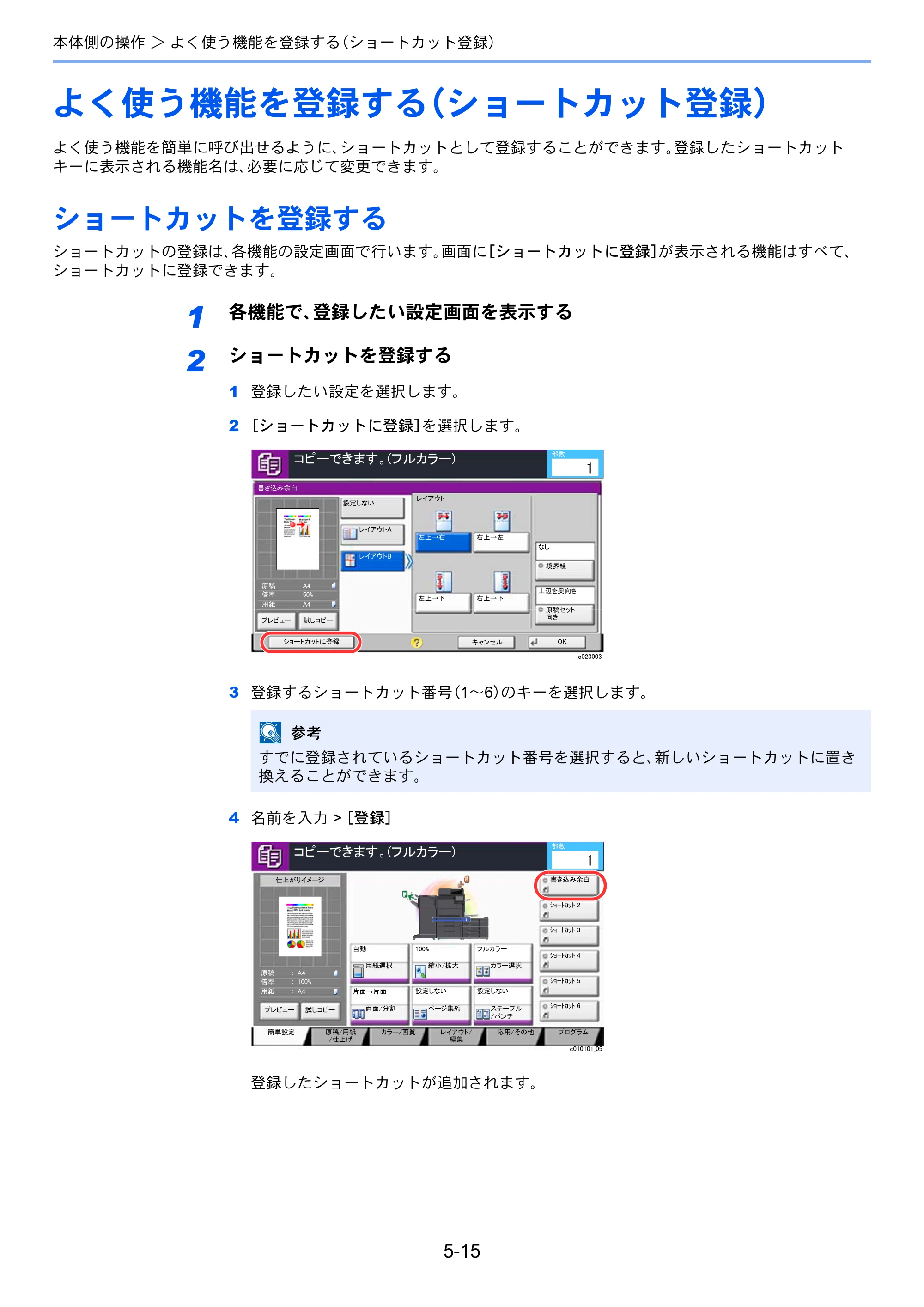 京セラ TASKalfa 8052ci TASKalfa 8052ci — 原本ページ — 221ページ