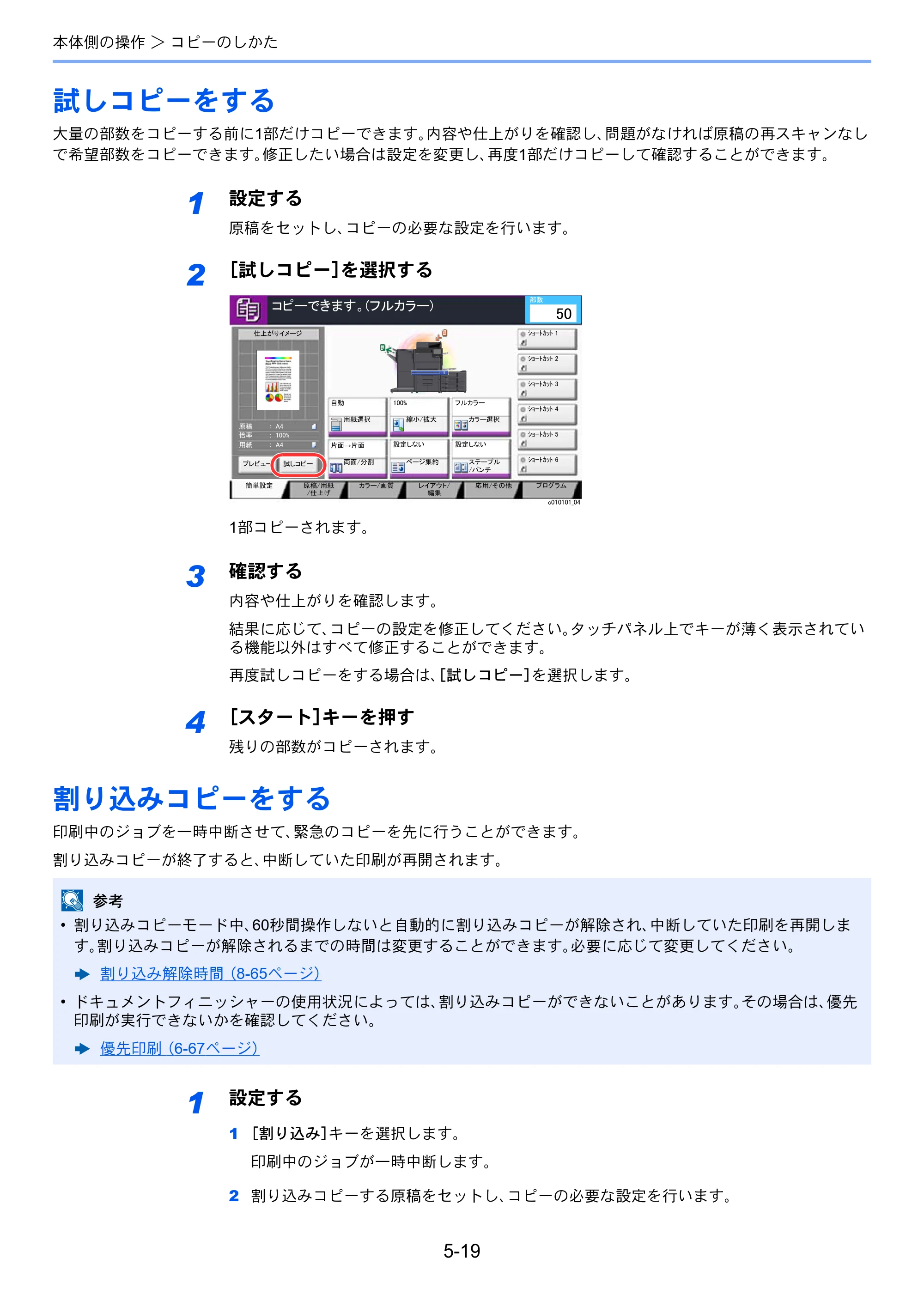 京セラ TASKalfa 8052ci TASKalfa 8052ci — 原本ページ — 225ページ