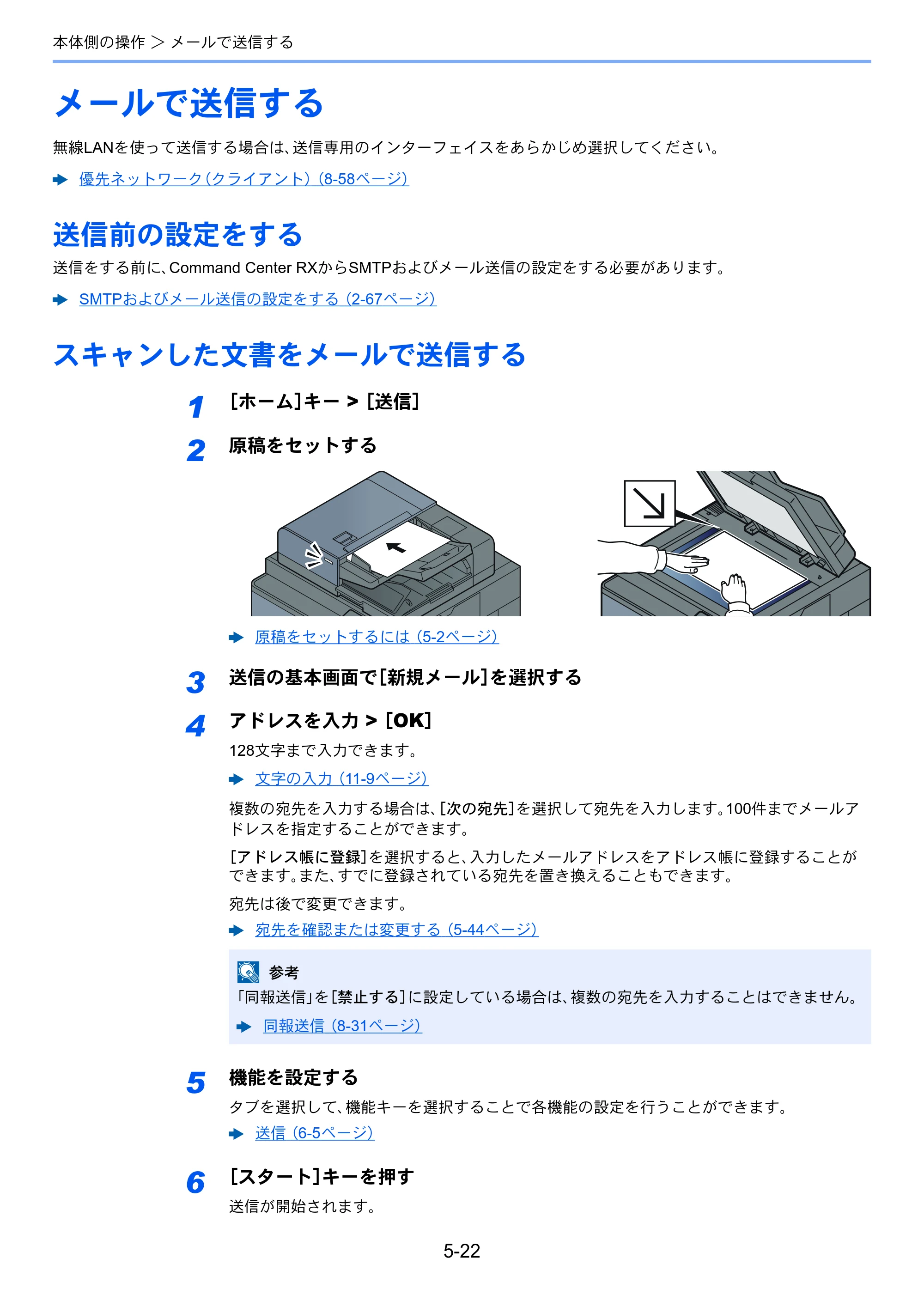 京セラ TASKalfa 8052ci TASKalfa 8052ci — 原本ページ — 228ページ