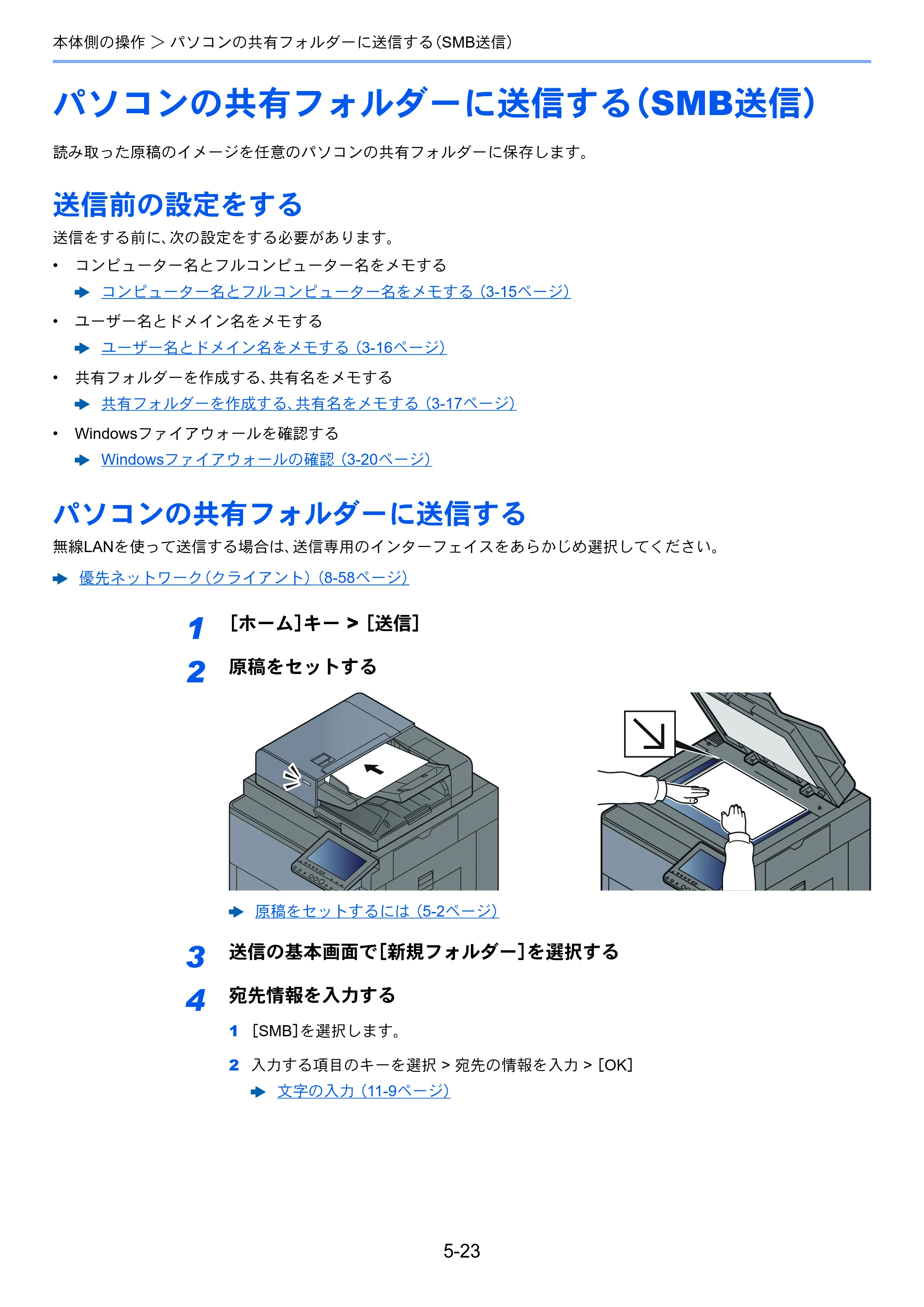 京セラ TASKalfa 8052ci TASKalfa 8052ci — 原本ページ — 229ページ