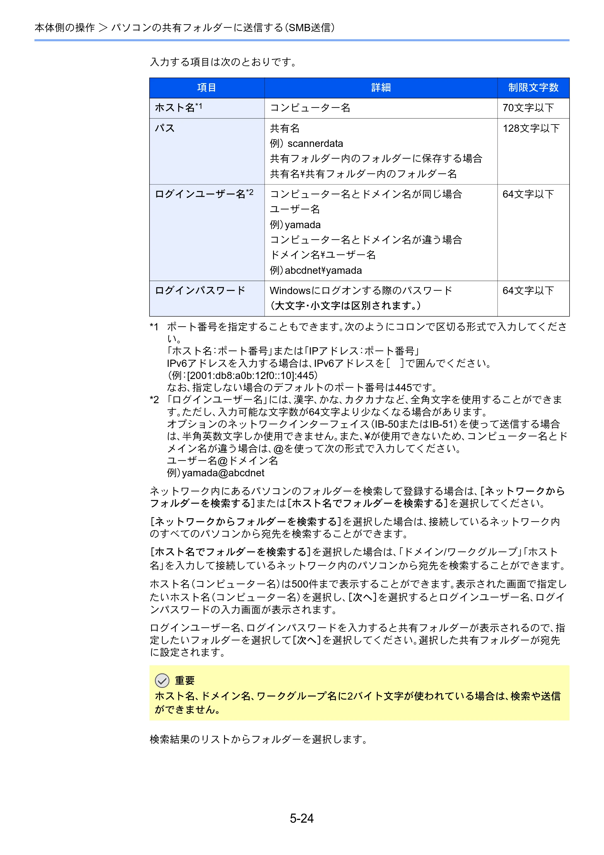 京セラ TASKalfa 8052ci TASKalfa 8052ci — 原本ページ — 230ページ