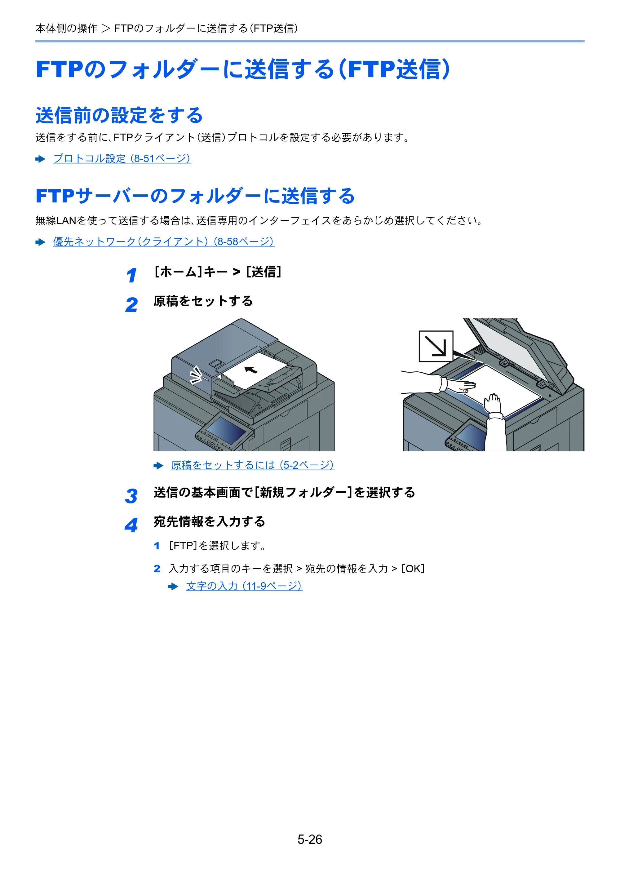 京セラ TASKalfa 8052ci TASKalfa 8052ci — 原本ページ — 232ページ