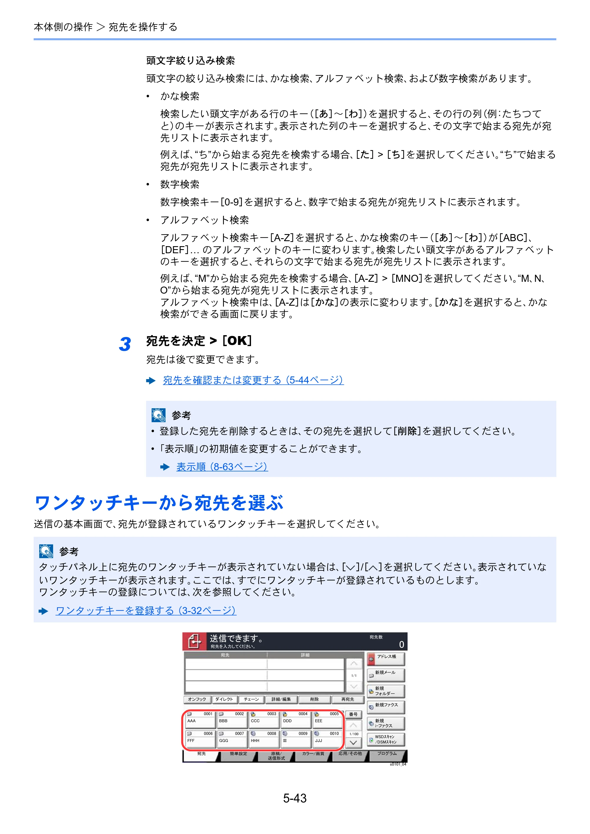 京セラ TASKalfa 8052ci TASKalfa 8052ci — 原本ページ — 249ページ