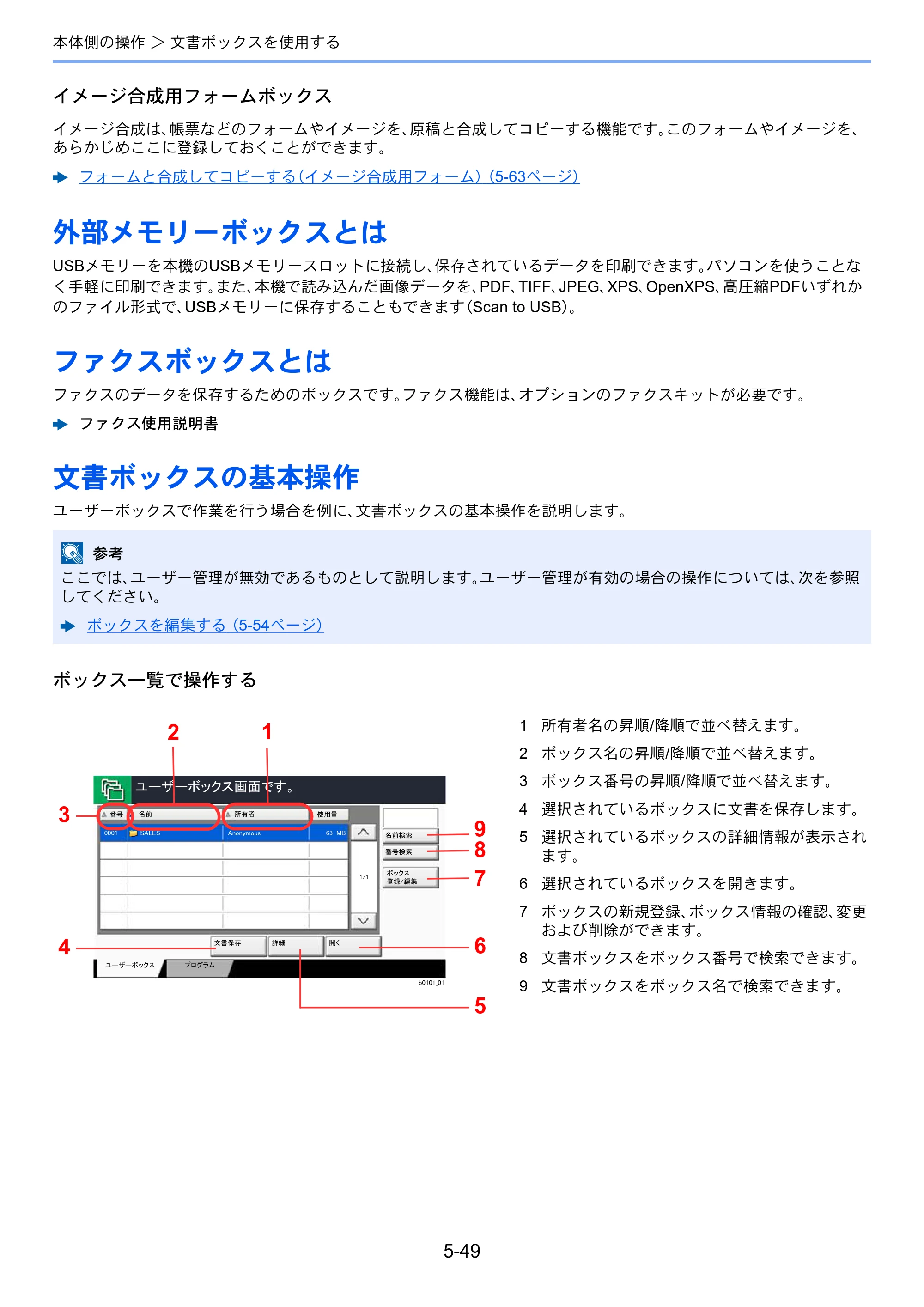 京セラ TASKalfa 8052ci TASKalfa 8052ci — 原本ページ — 255ページ