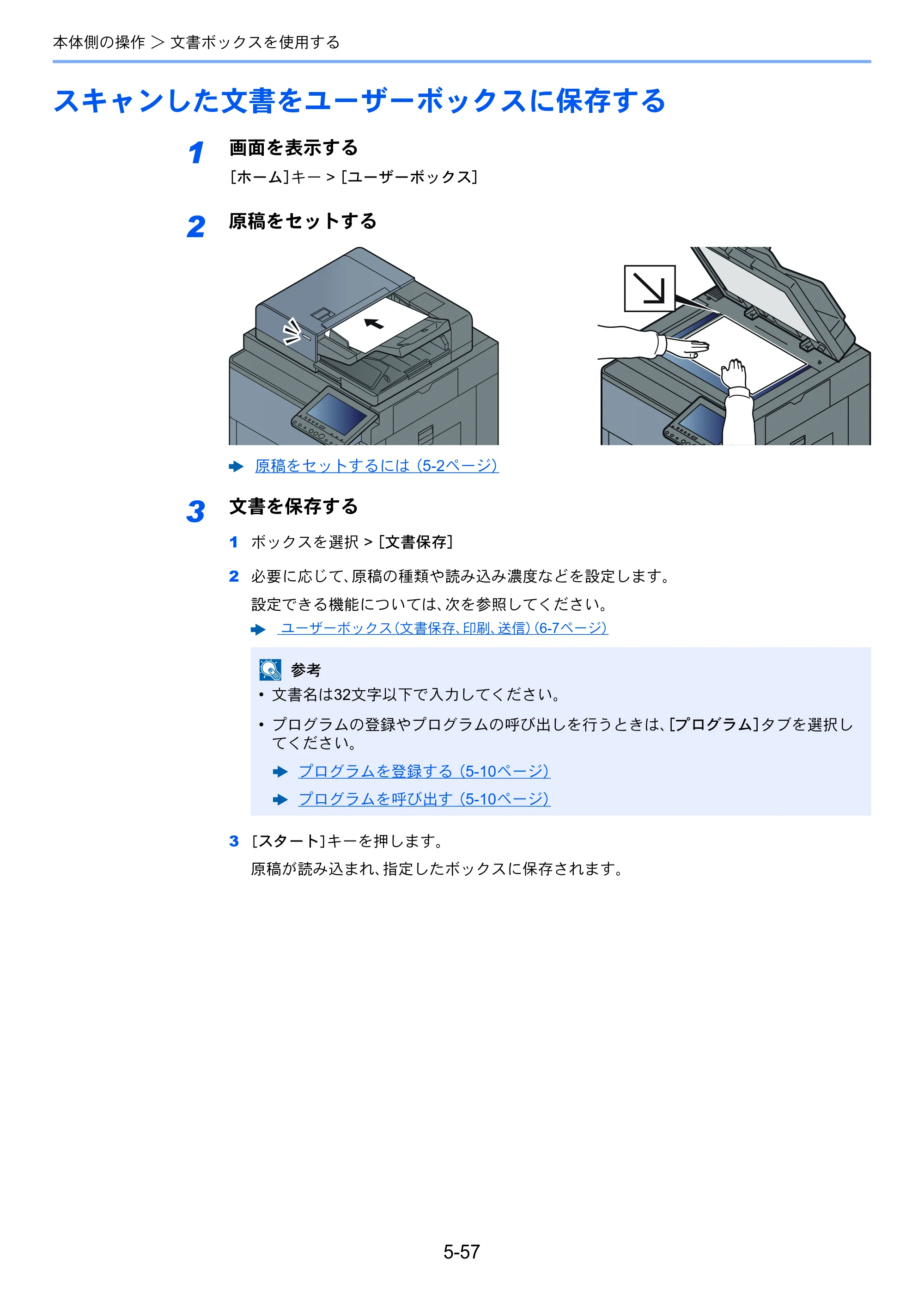京セラ TASKalfa 8052ci TASKalfa 8052ci — 原本ページ — 263ページ