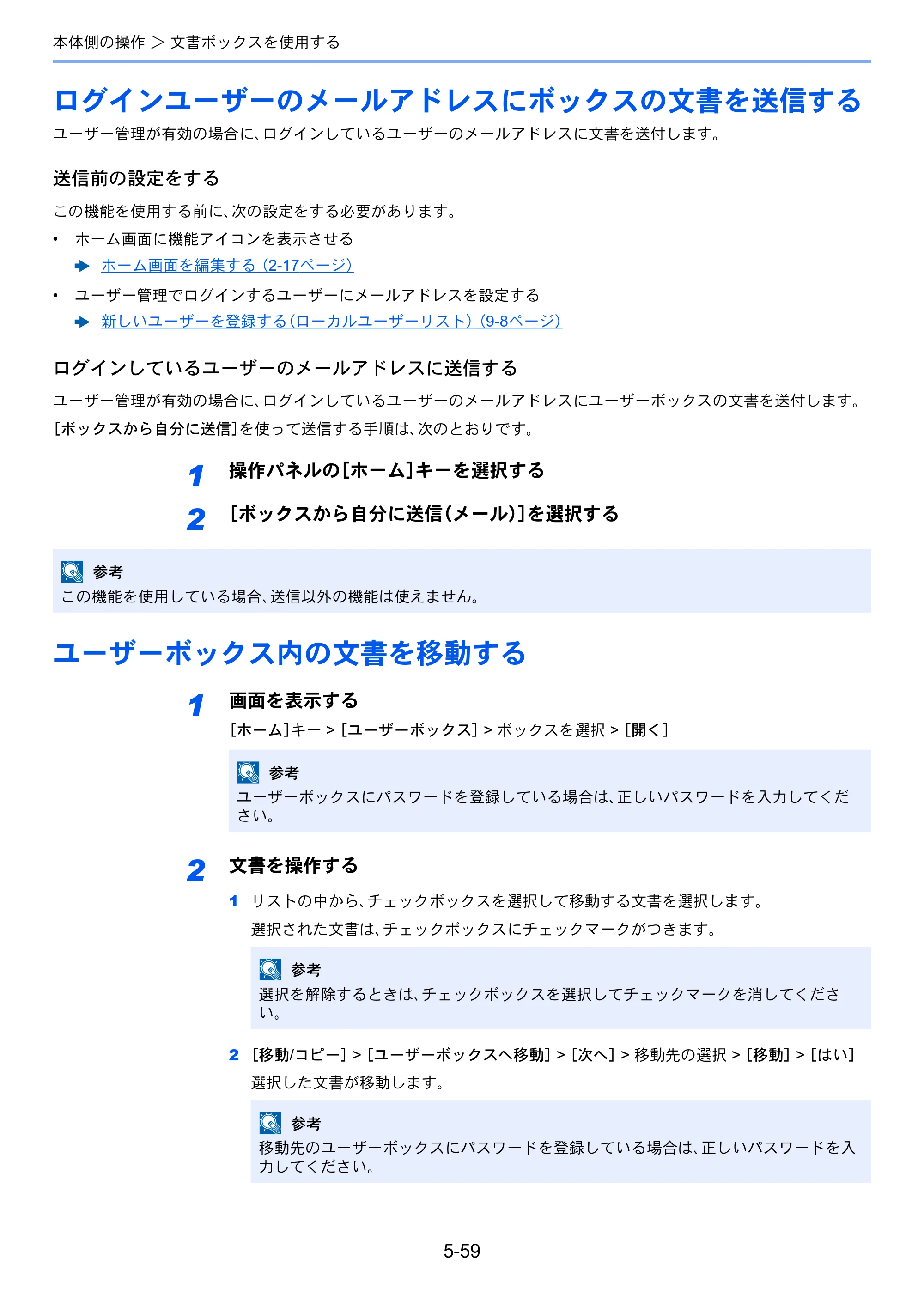 京セラ TASKalfa 8052ci TASKalfa 8052ci — 原本ページ — 265ページ
