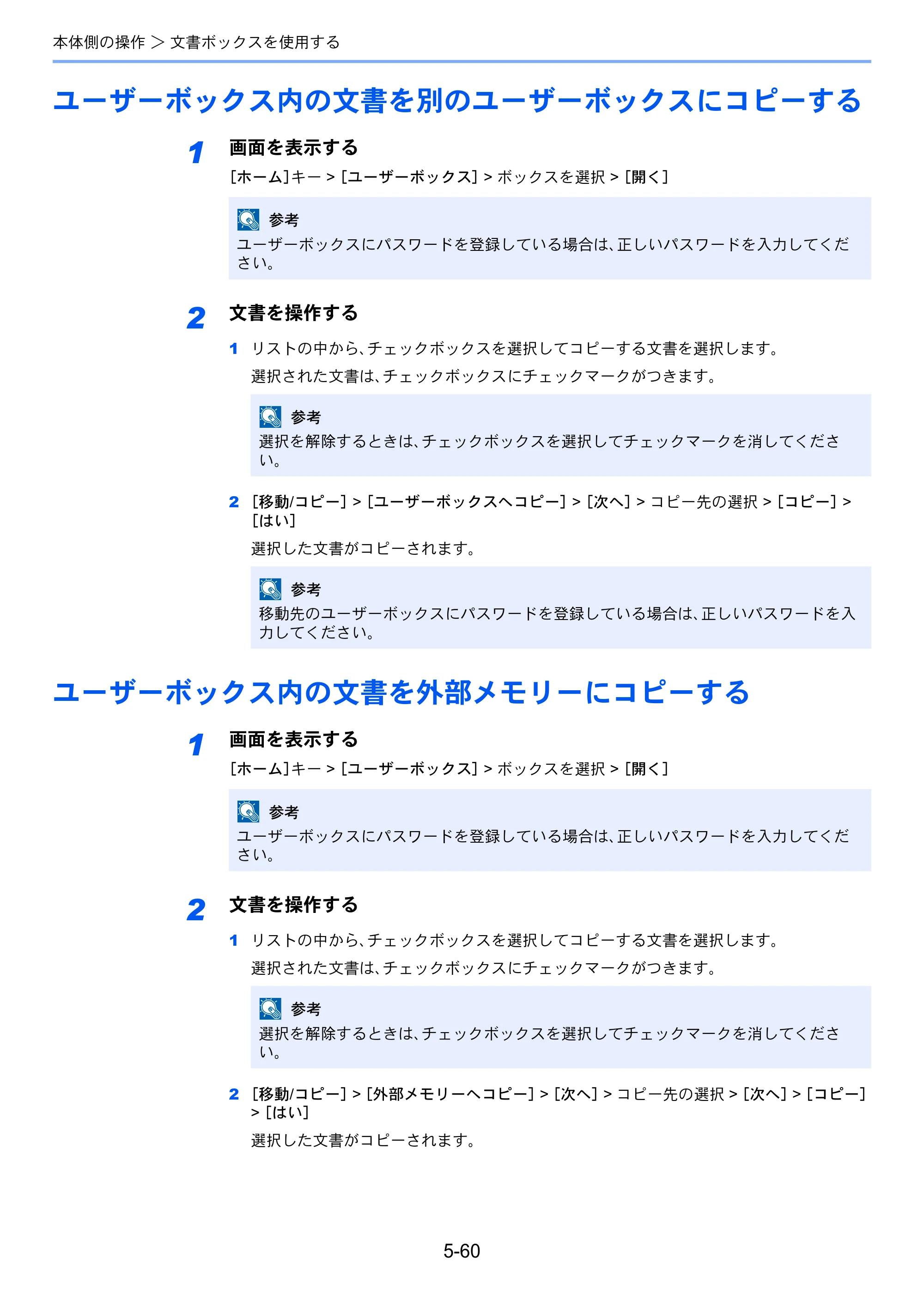 京セラ TASKalfa 8052ci TASKalfa 8052ci — 原本ページ — 266ページ