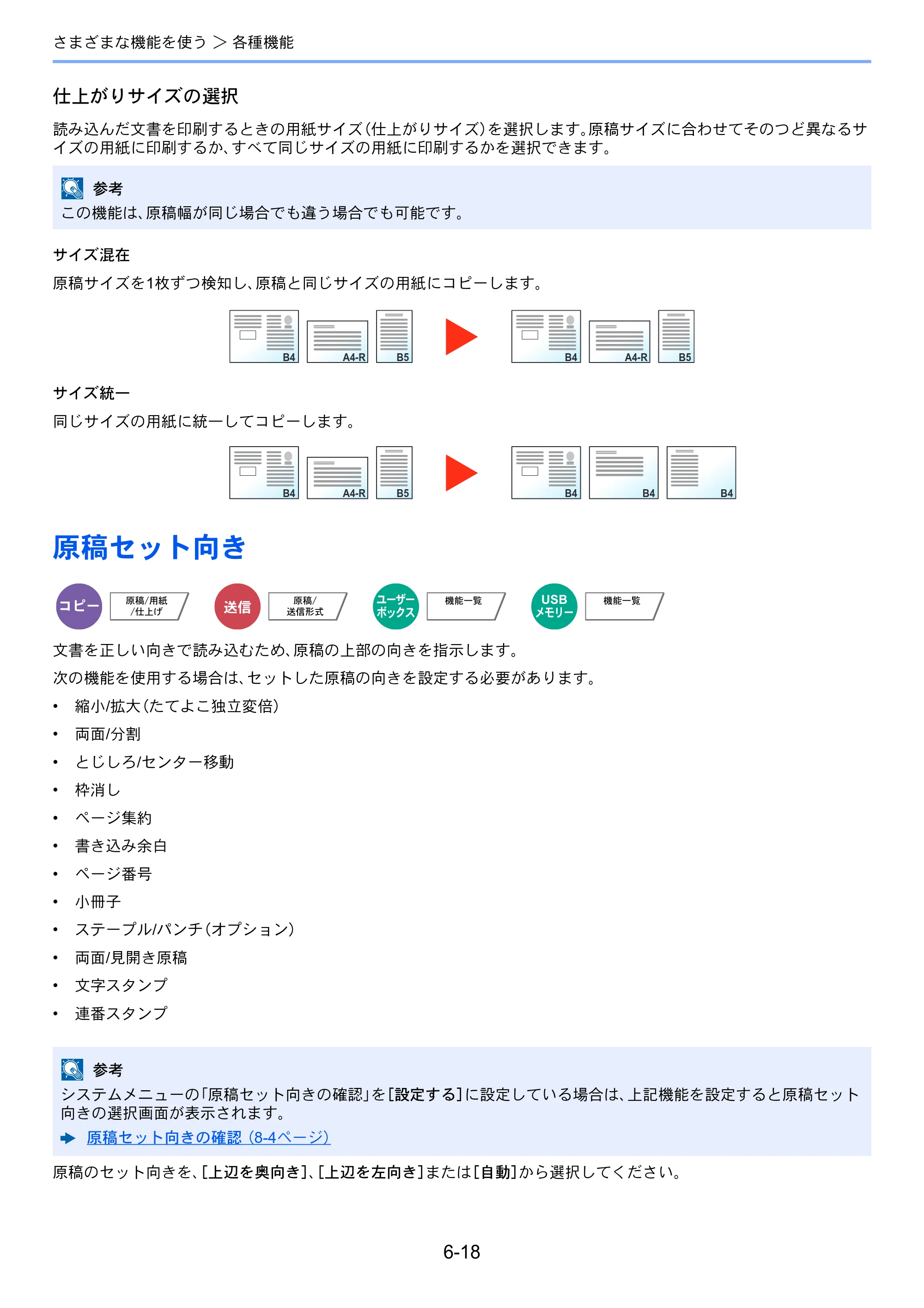 京セラ TASKalfa 8052ci TASKalfa 8052ci — 原本ページ — 296ページ