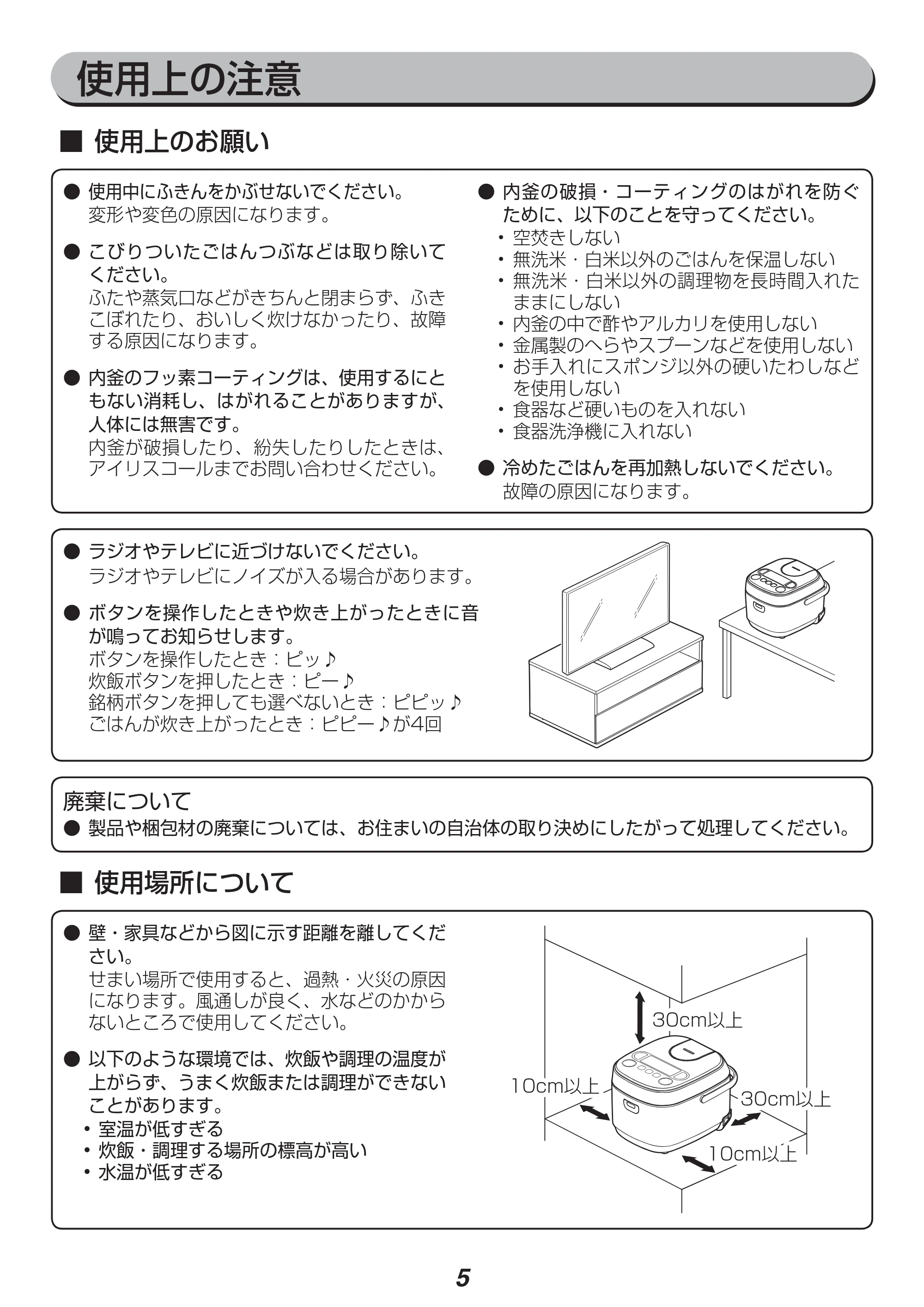 アイリスオーヤマ RC-MA50 取扱説明書 — 原本ページ — 5ページ
