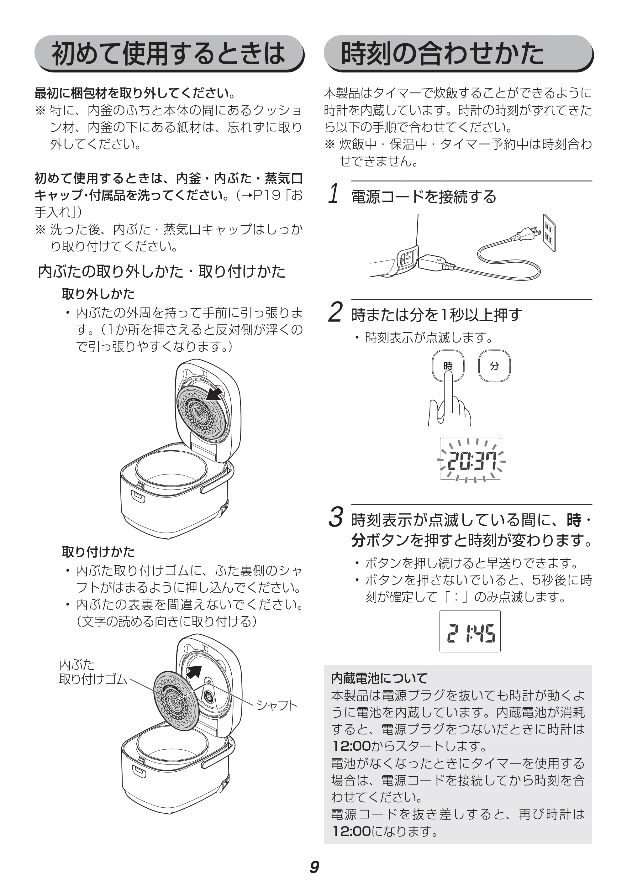 アイリスオーヤマ RC-MA50 取扱説明書 — 原本ページ — 9ページ