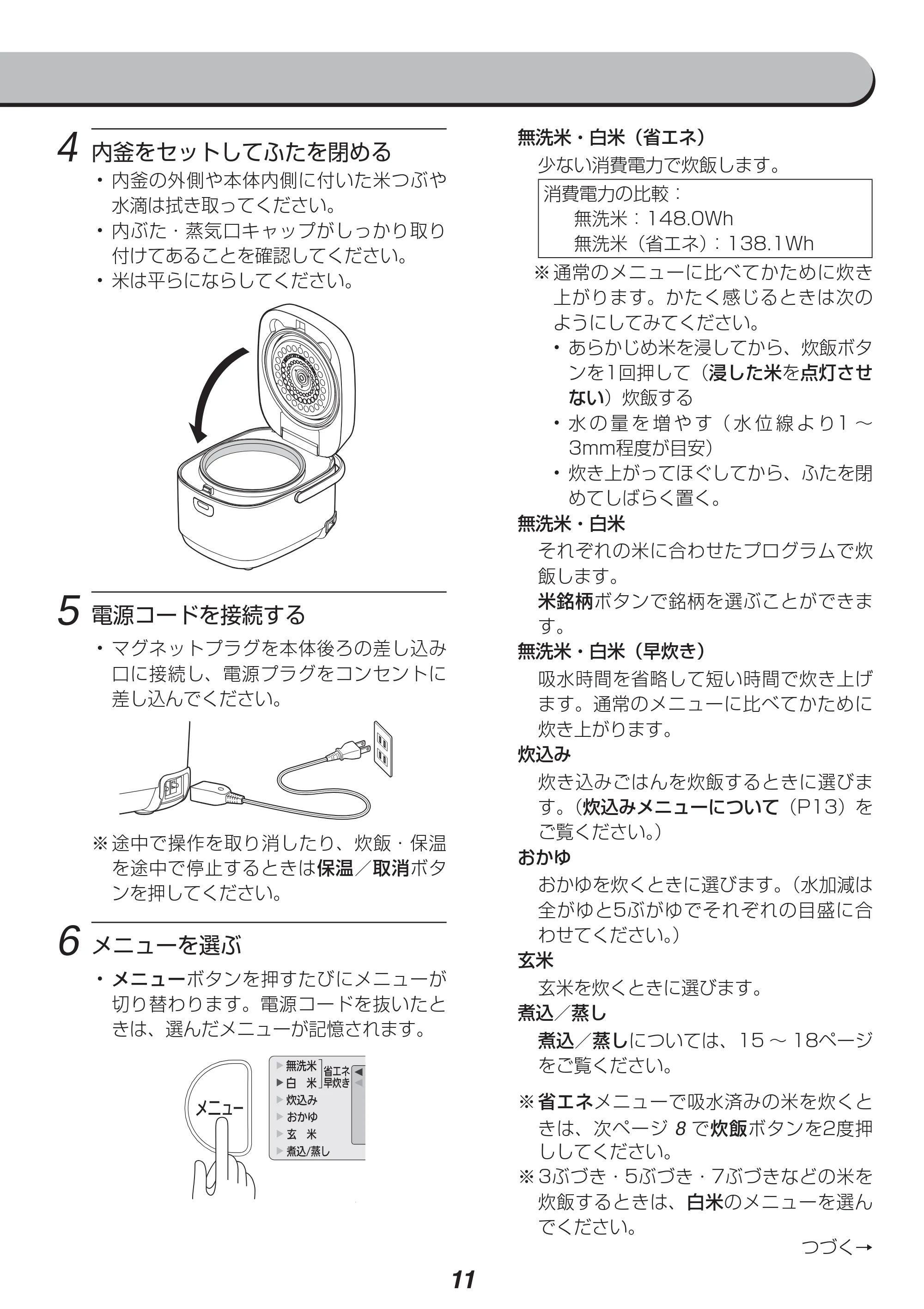 アイリスオーヤマ RC-MA50 取扱説明書 — 原本ページ — 11ページ