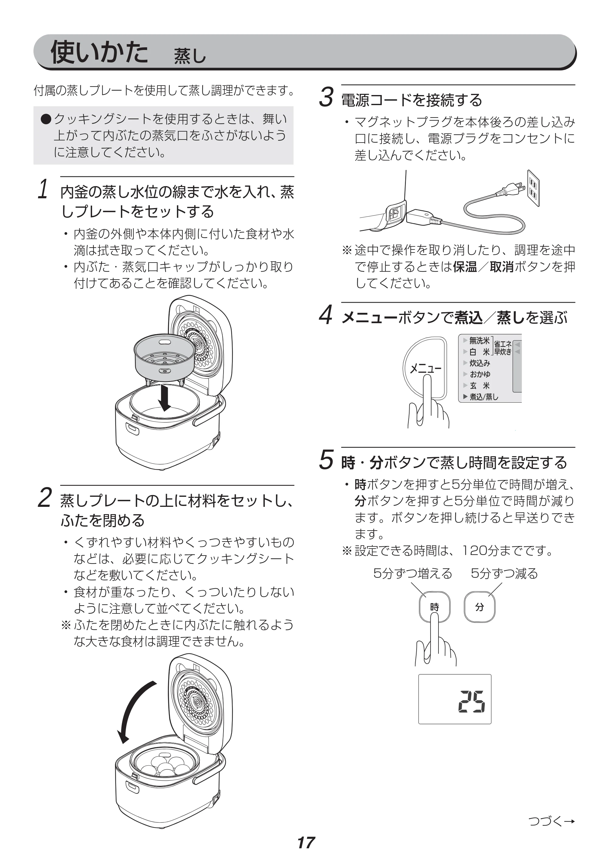 アイリスオーヤマ RC-MA50 取扱説明書 — 原本ページ — 17ページ