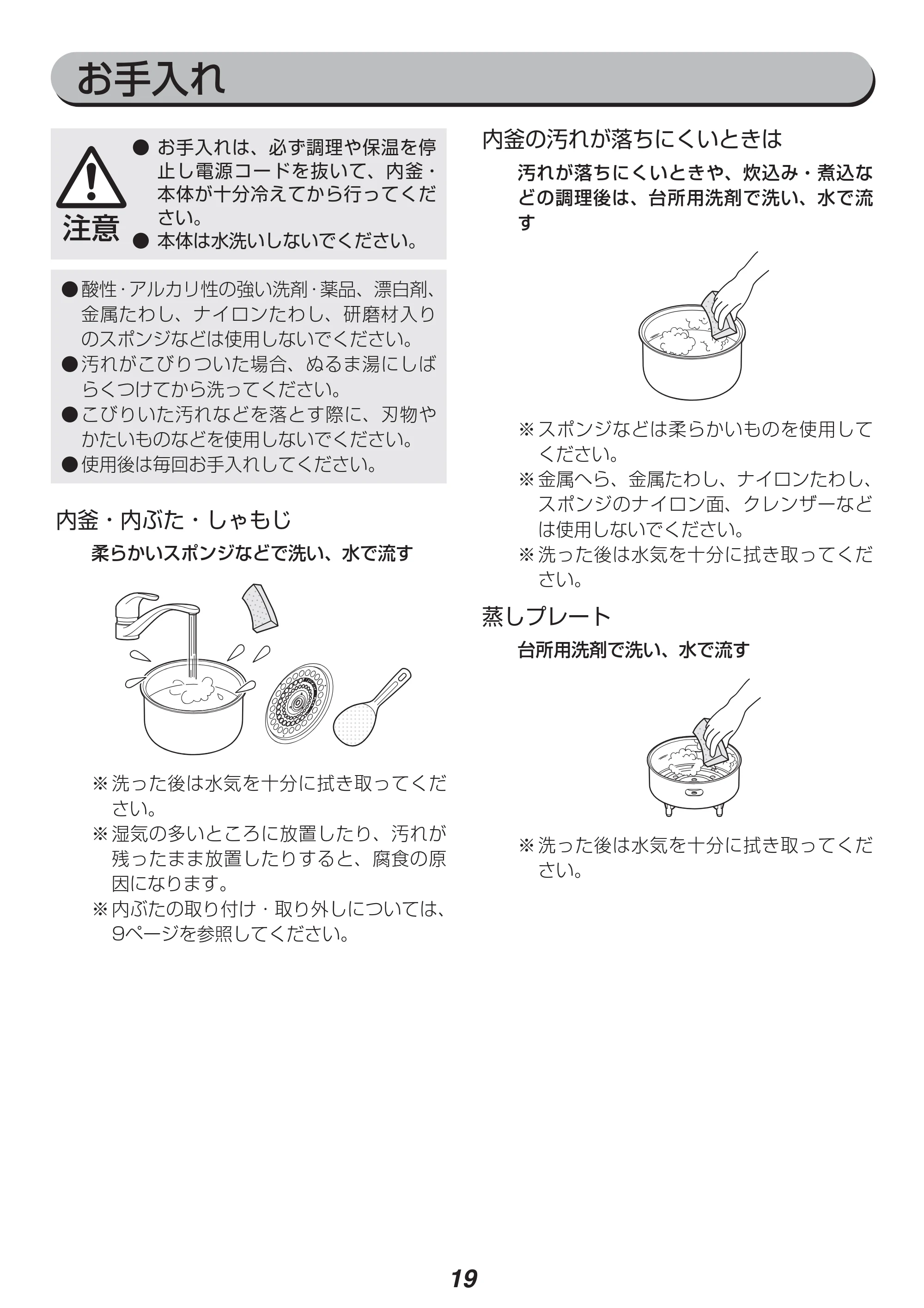 アイリスオーヤマ RC-MA50 取扱説明書 — 原本ページ — 19ページ