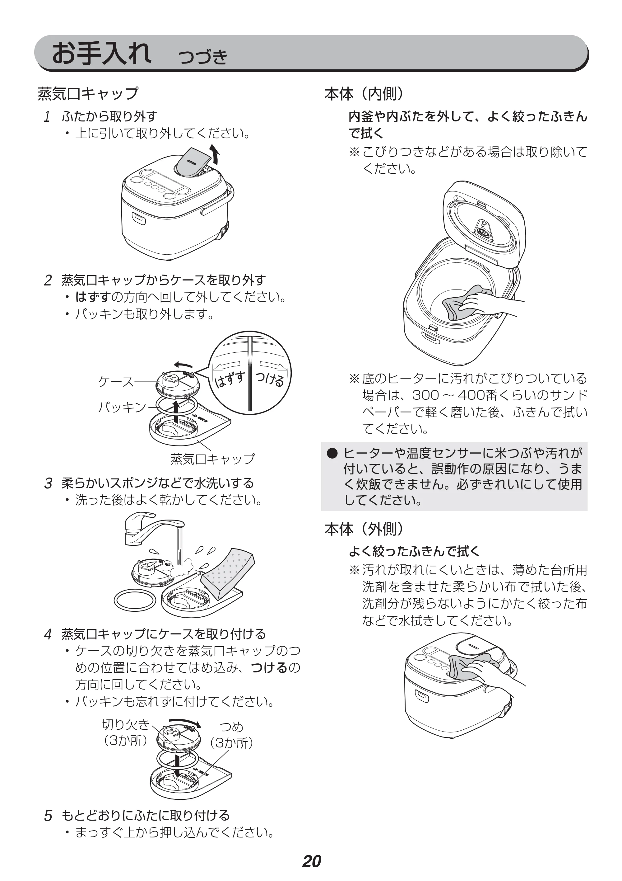 アイリスオーヤマ RC-MA50 取扱説明書 — 原本ページ — 20ページ