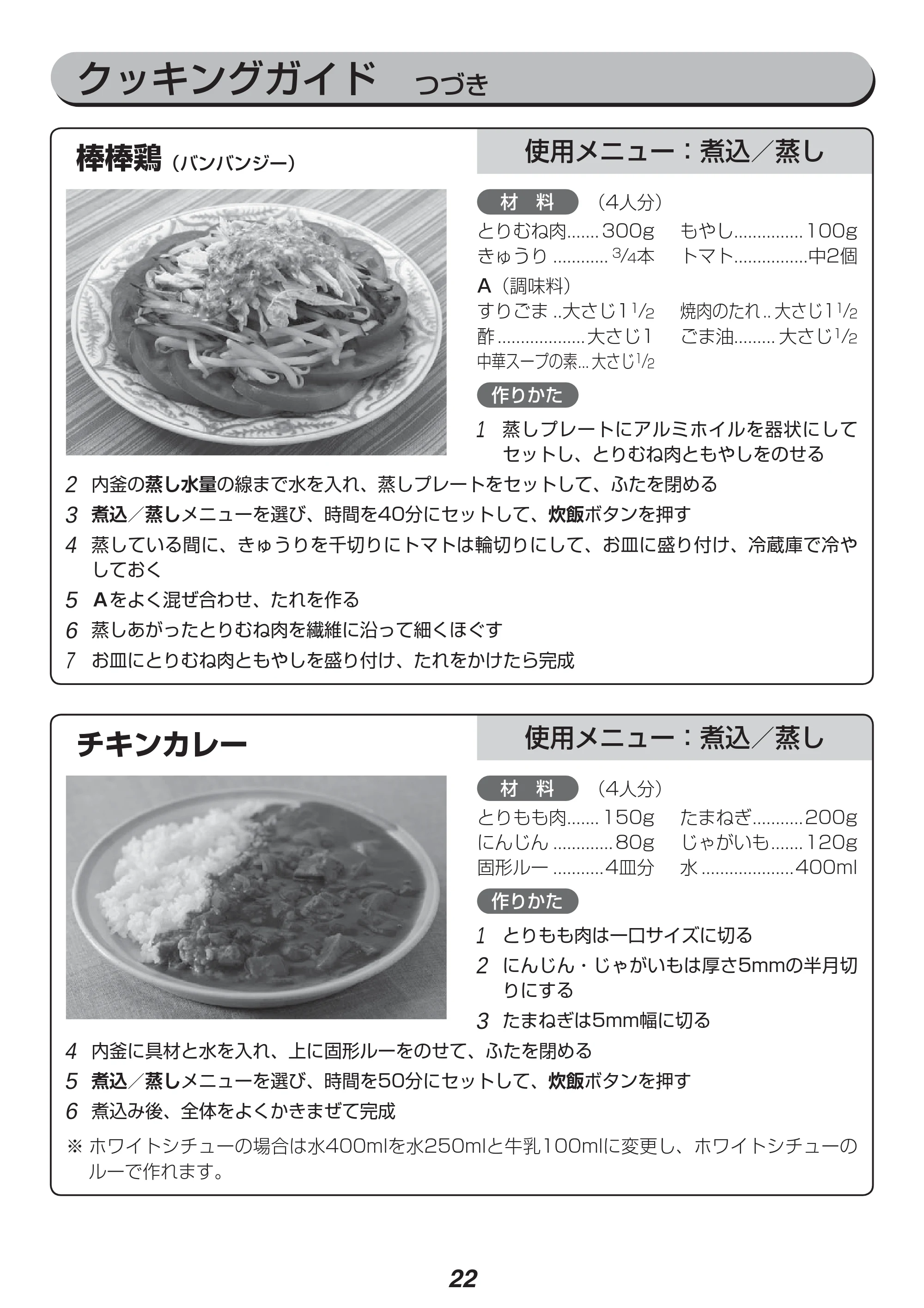 アイリスオーヤマ RC-MA50 取扱説明書 — 原本ページ — 22ページ