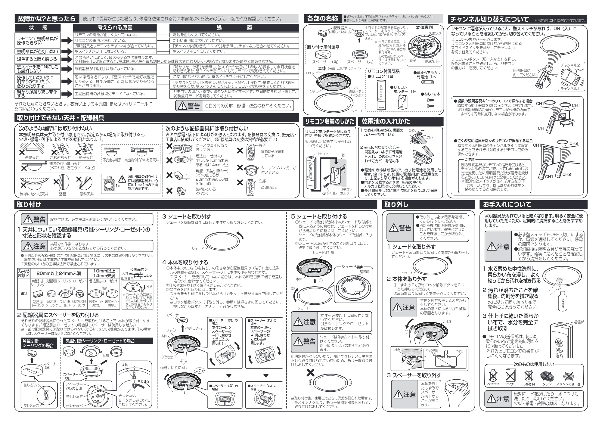 アイリスオーヤマ CEA12DL-5 取扱説明書 — 原本ページ — 2ページ