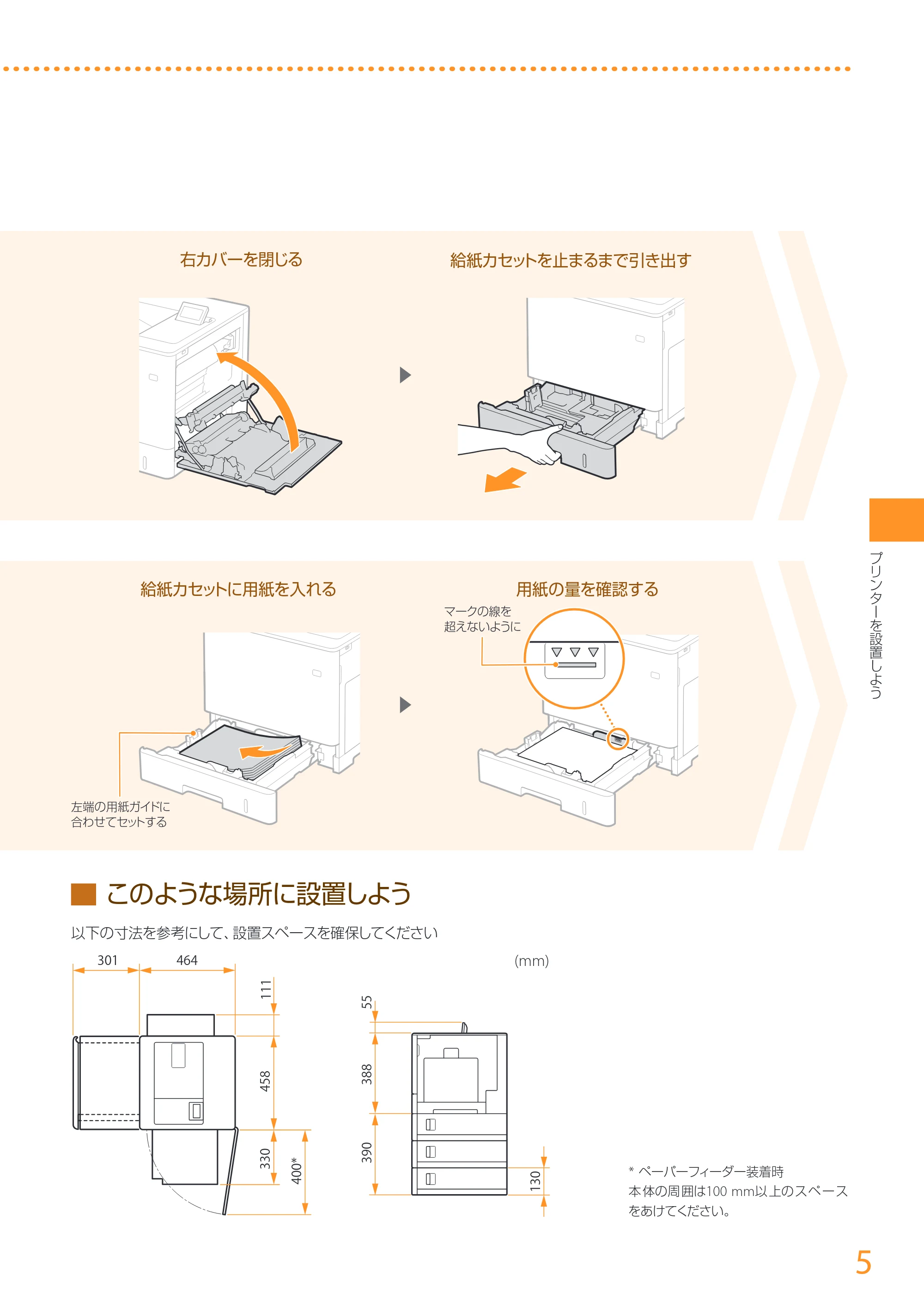キヤノン LBP712Ci はじめにお読みください 2020年1月16日掲載（PDF：16.5MB） — 原本ページ — 5ページ