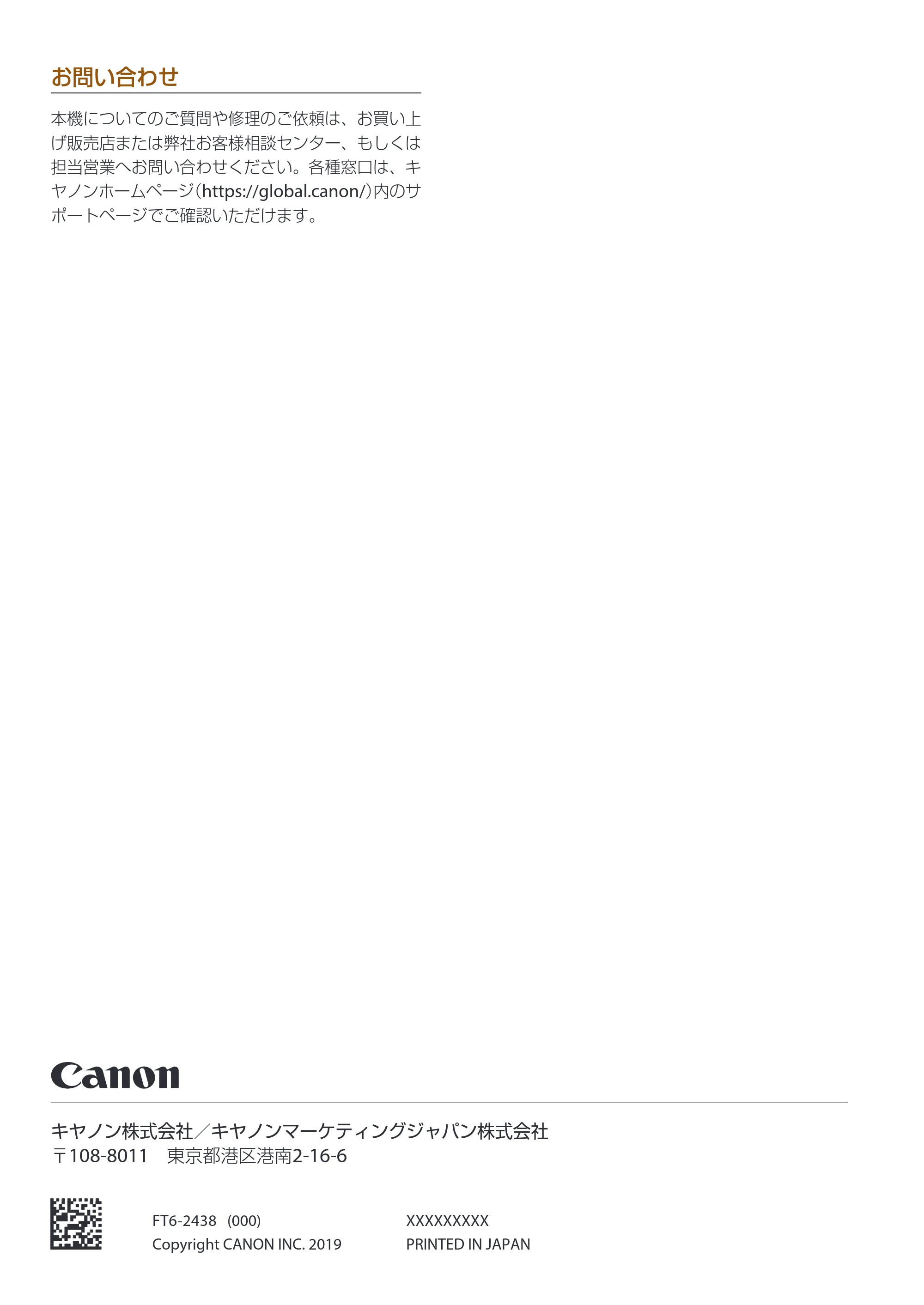 キヤノン A3機用) かんたん操作ガイド（A3機用） 2021年7月8日更新（PDF：15.9MB） — 原本ページ — 16ページ