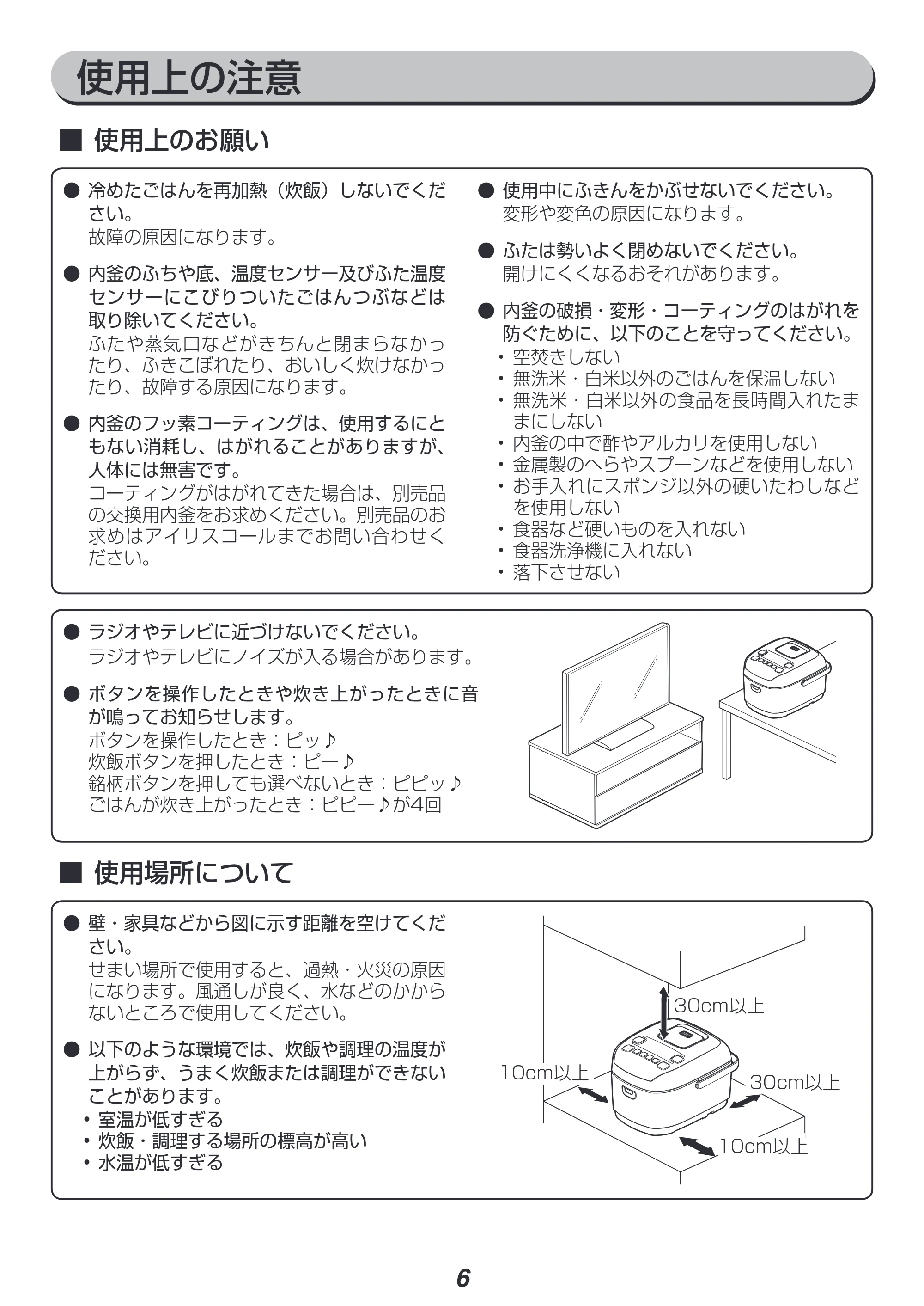 アイリスオーヤマ KRC-PA50 取扱説明書 — 原本ページ — 6ページ