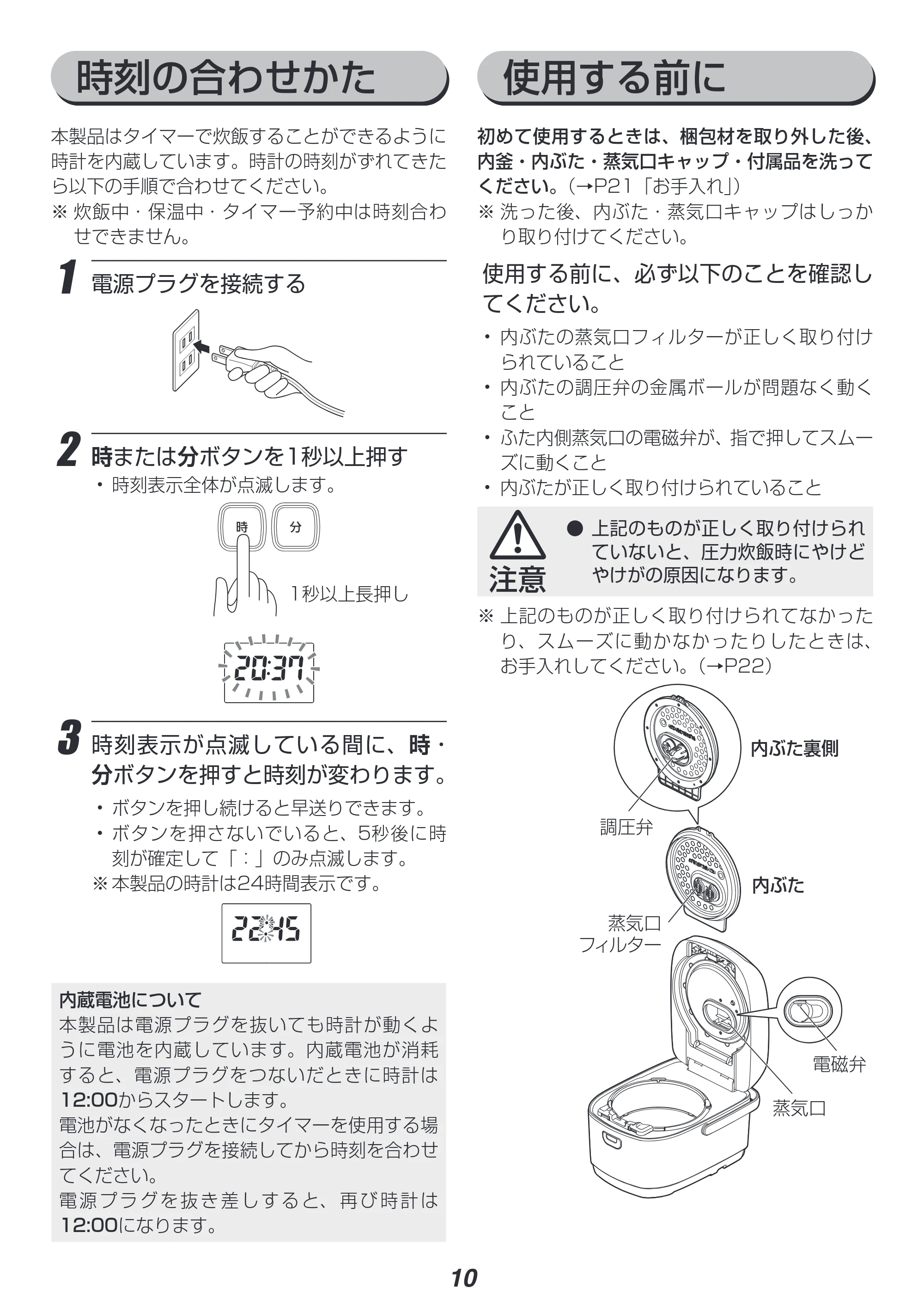 アイリスオーヤマ KRC-PA50 取扱説明書 — 原本ページ — 10ページ