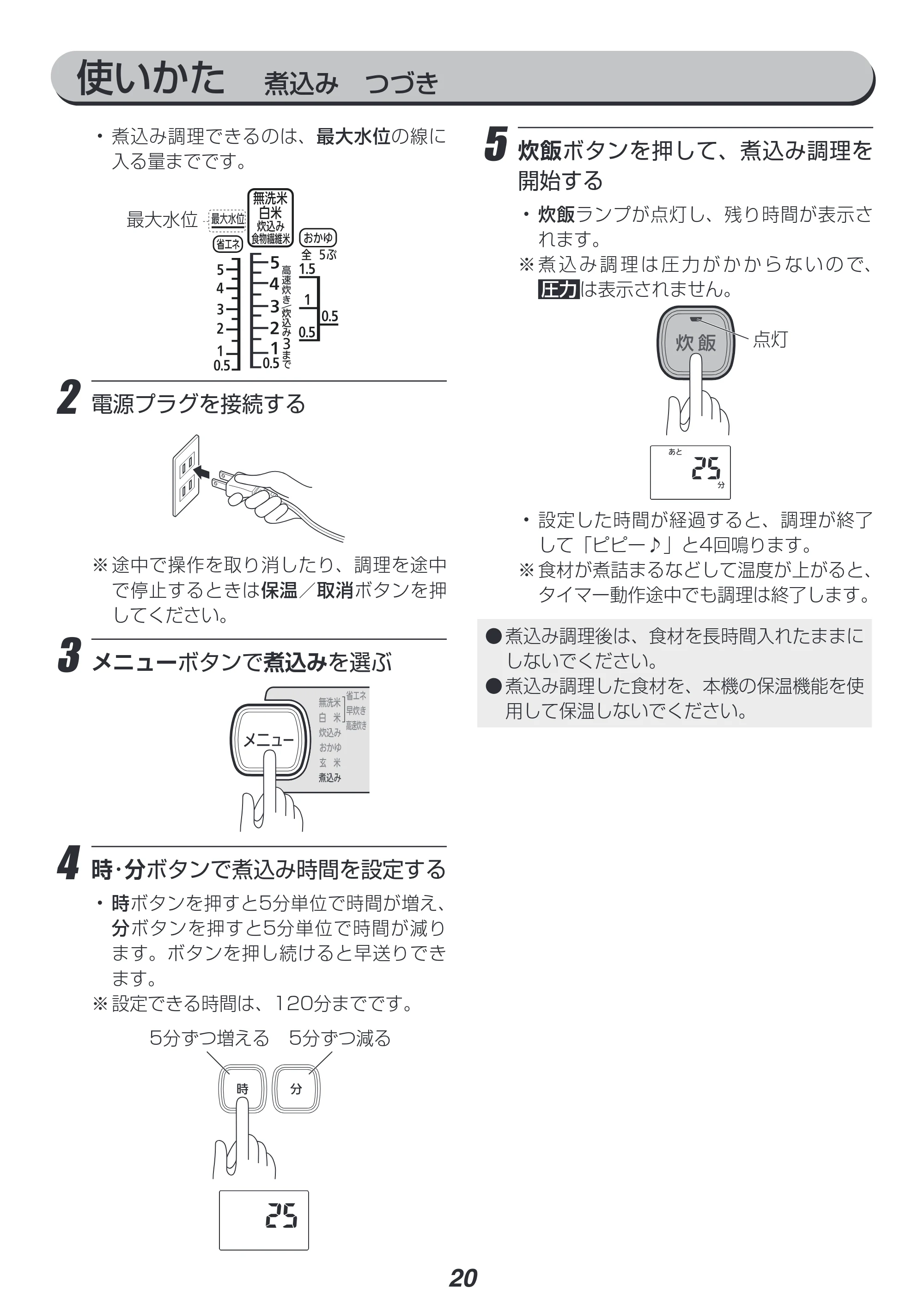 アイリスオーヤマ KRC-PA50 取扱説明書 — 原本ページ — 20ページ