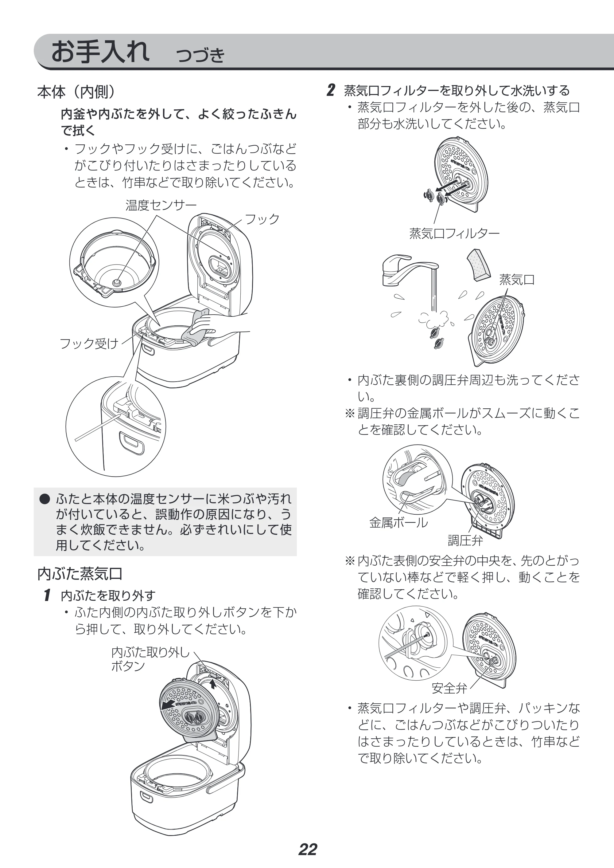 アイリスオーヤマ KRC-PA50 取扱説明書 — 原本ページ — 22ページ