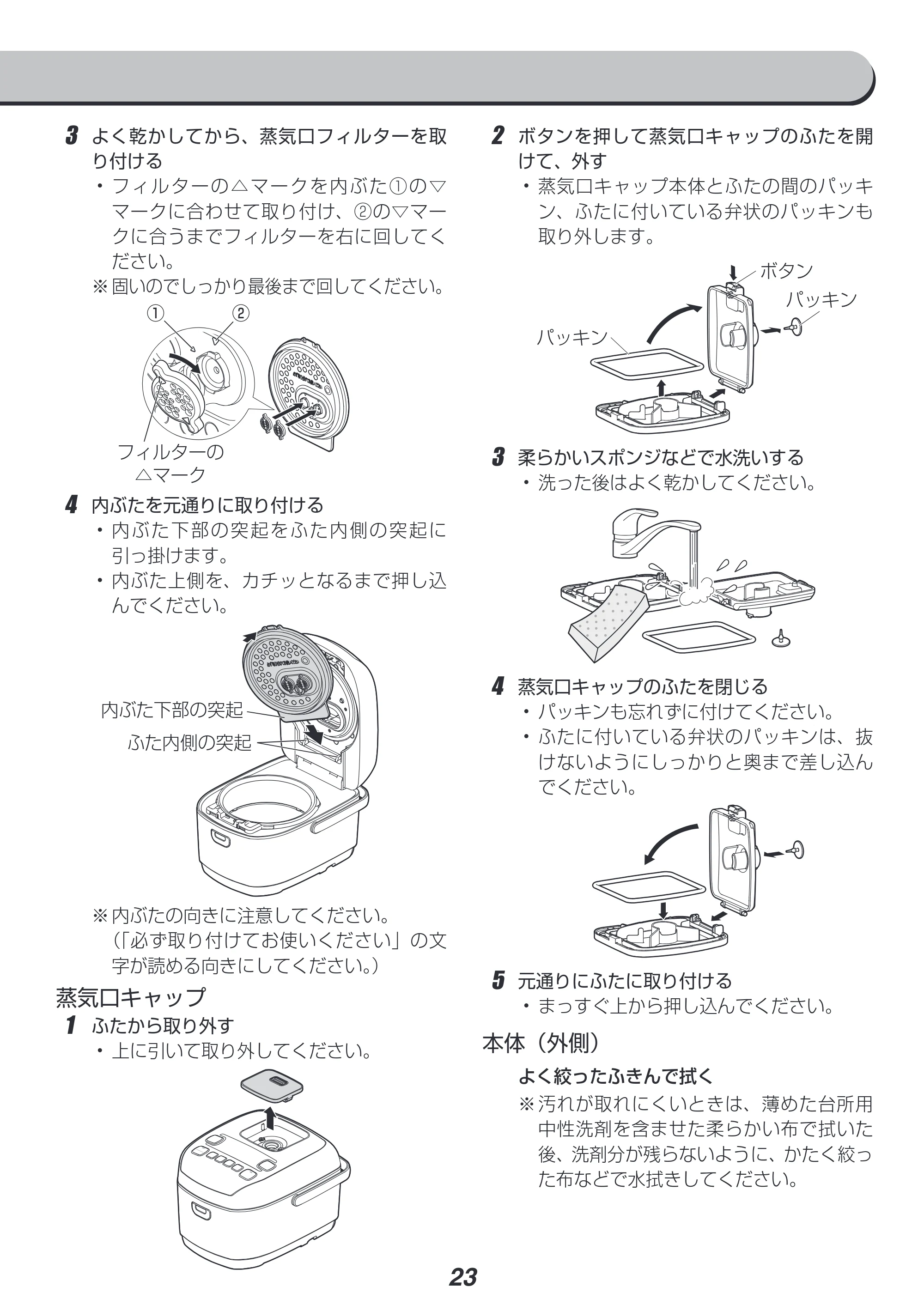 アイリスオーヤマ KRC-PA50 取扱説明書 — 原本ページ — 23ページ