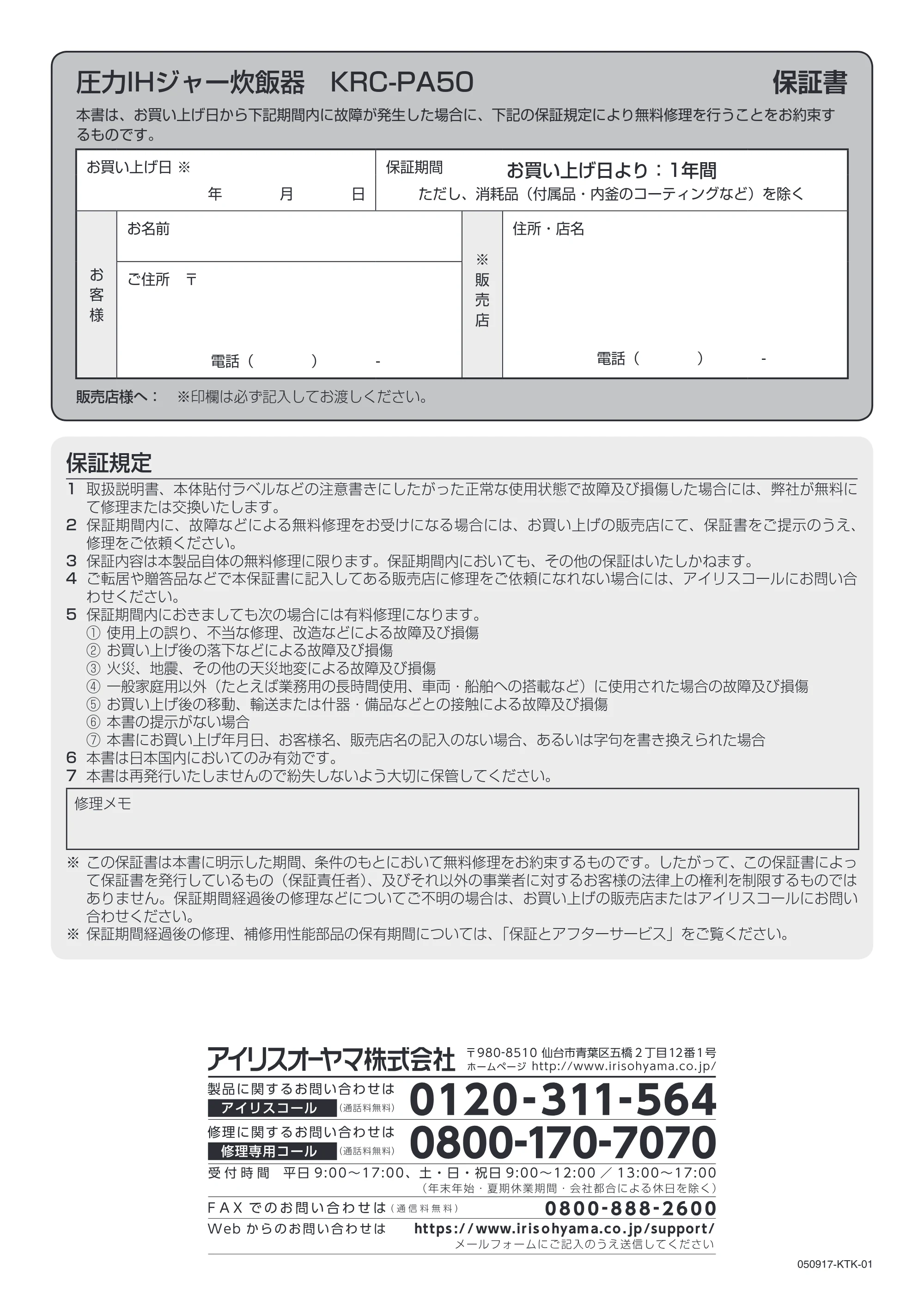 アイリスオーヤマ KRC-PA50 取扱説明書 — 原本ページ — 32ページ