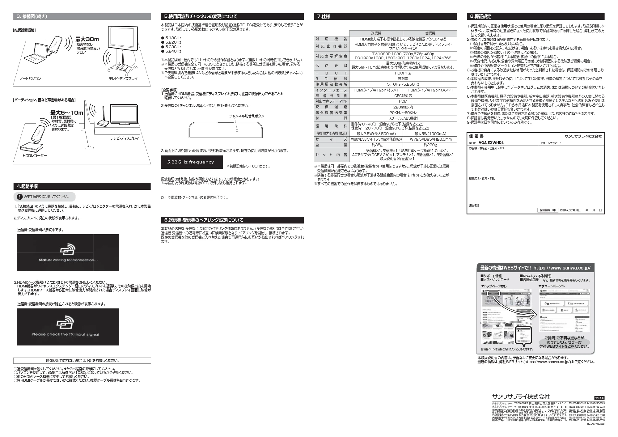 サンワサプライ VGA-EXWHD8 取扱説明書 — 原本ページ — 2ページ