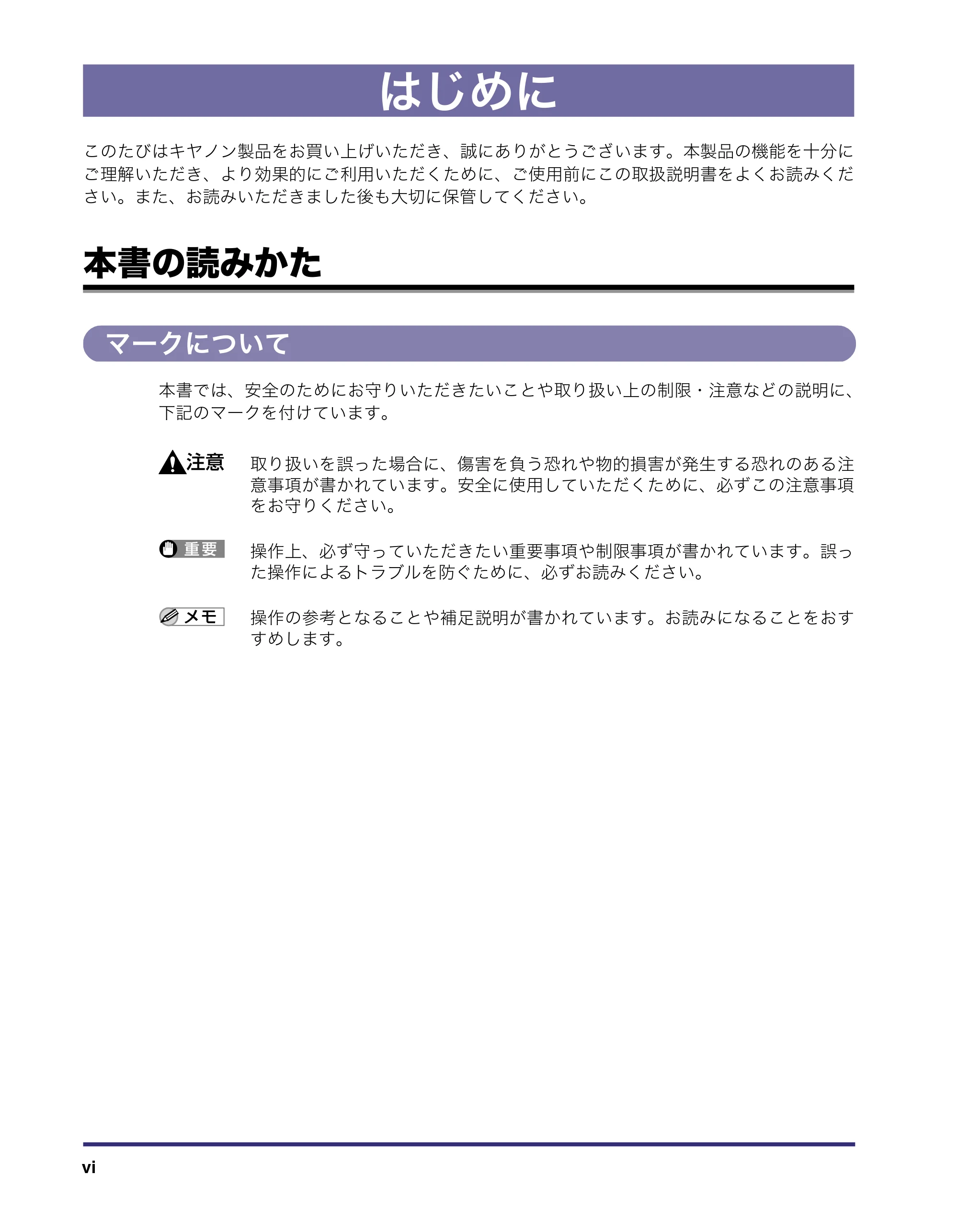 キヤノン LBP5400 LIPS V ソフトウエアガイド 2006年10月11日掲載 (PDF形式/9.08Mバイト) — はじめに — 原本ページ — 7ページ