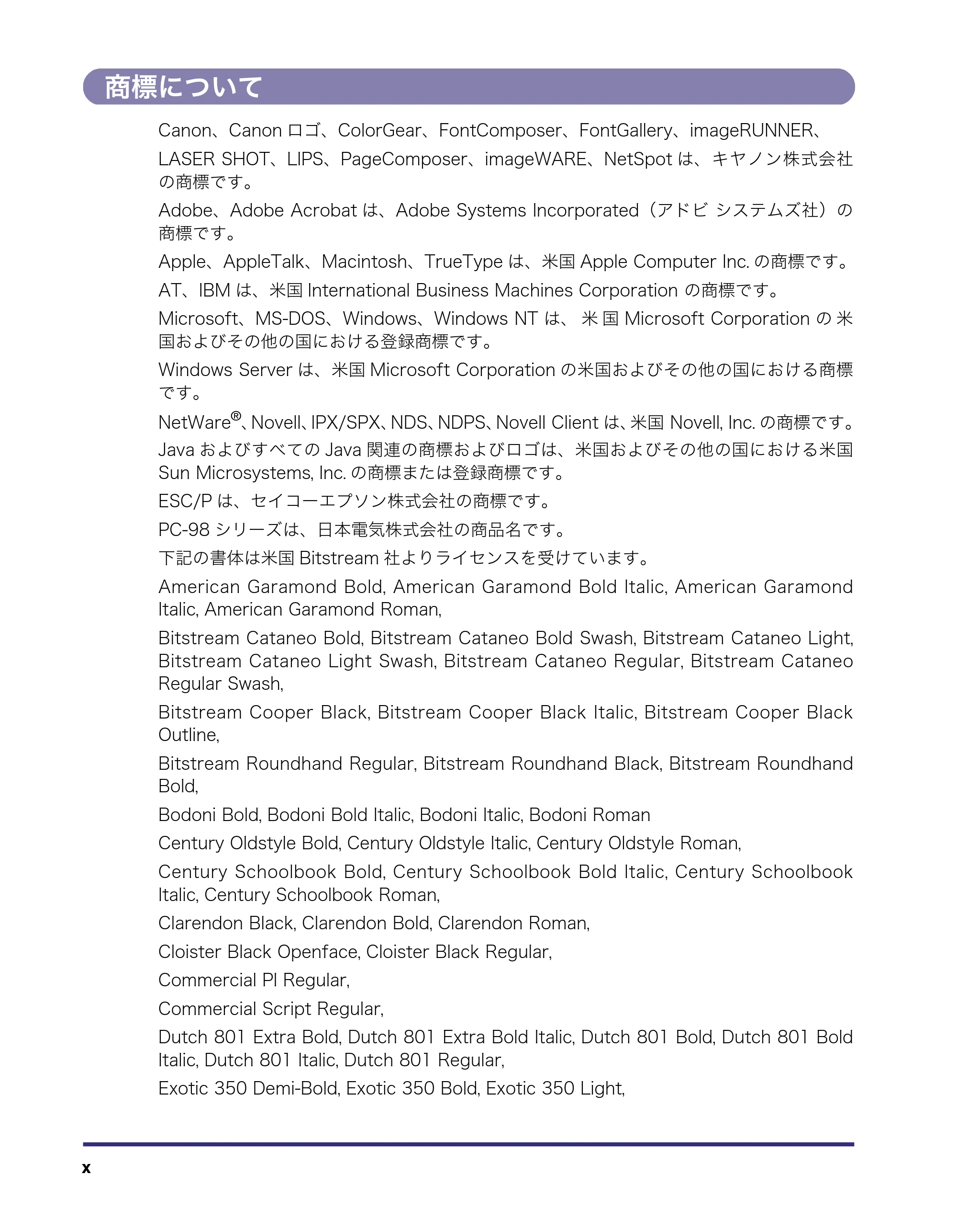 キヤノン LBP5400 LIPS V ソフトウエアガイド 2006年10月11日掲載 (PDF形式/9.08Mバイト) — 商標について — 原本ページ — 11ページ